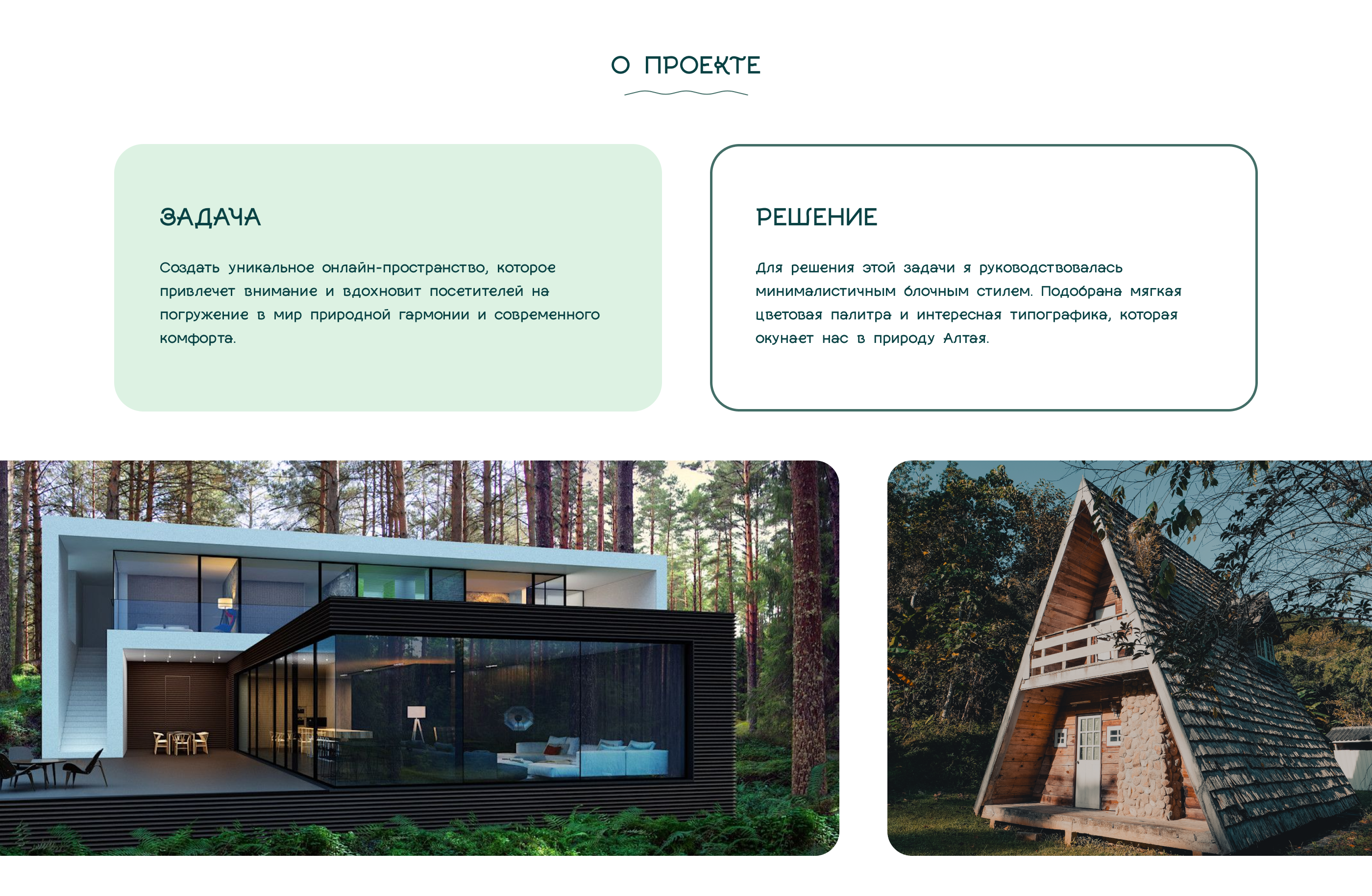 Landing page for a house booking site — Изображение №2 — Интерфейсы, Анимация на Dprofile