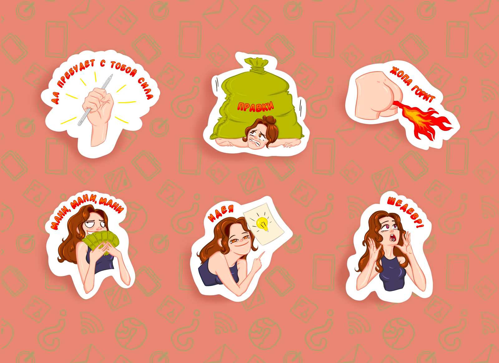 Стикерпак лллюстратора — Изображение №3 — Иллюстрация на Dprofile