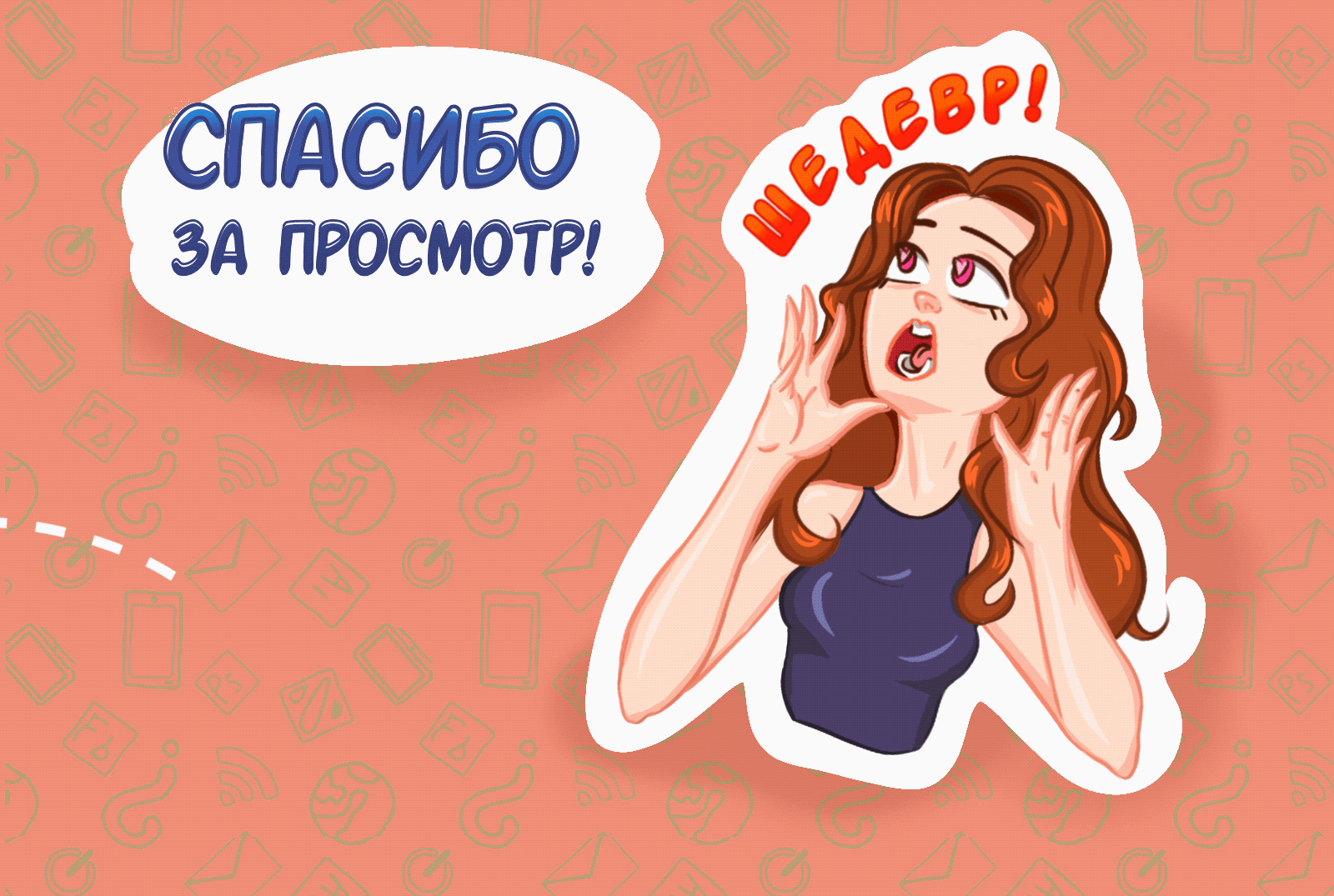 Стикерпак лллюстратора — Изображение №5 — Иллюстрация на Dprofile