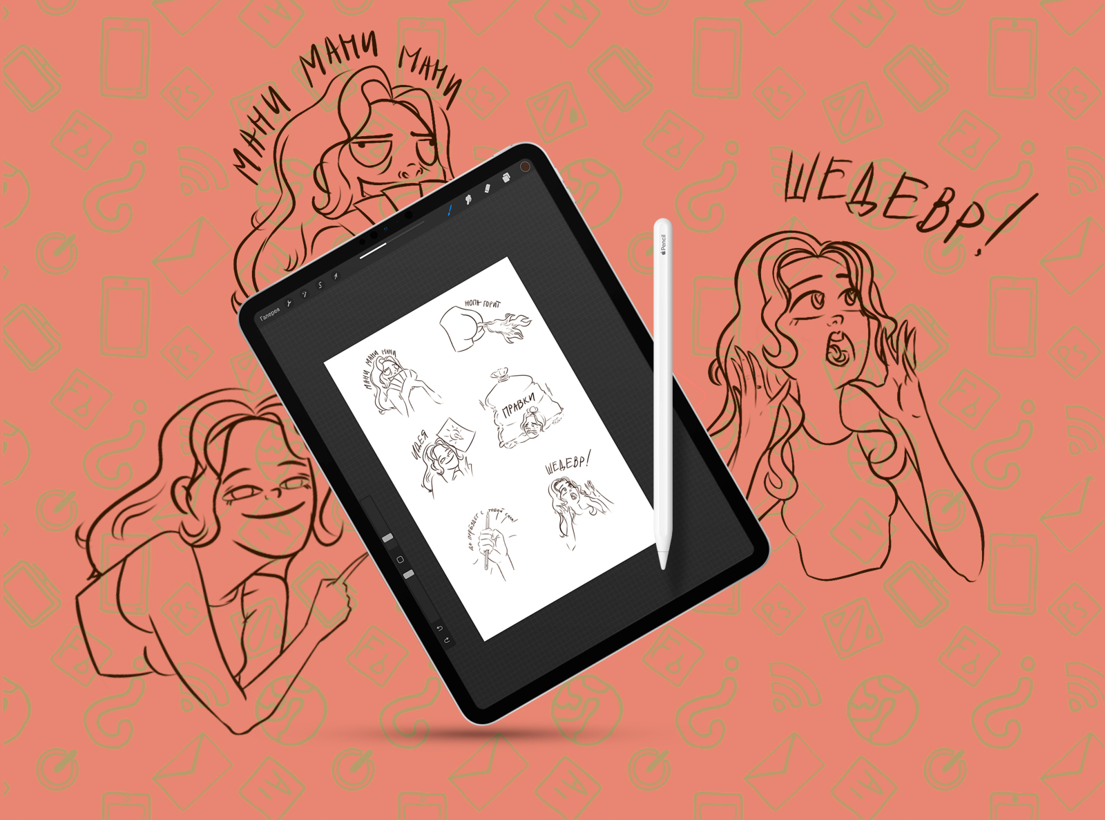 Стикерпак лллюстратора — Изображение №4 — Иллюстрация на Dprofile