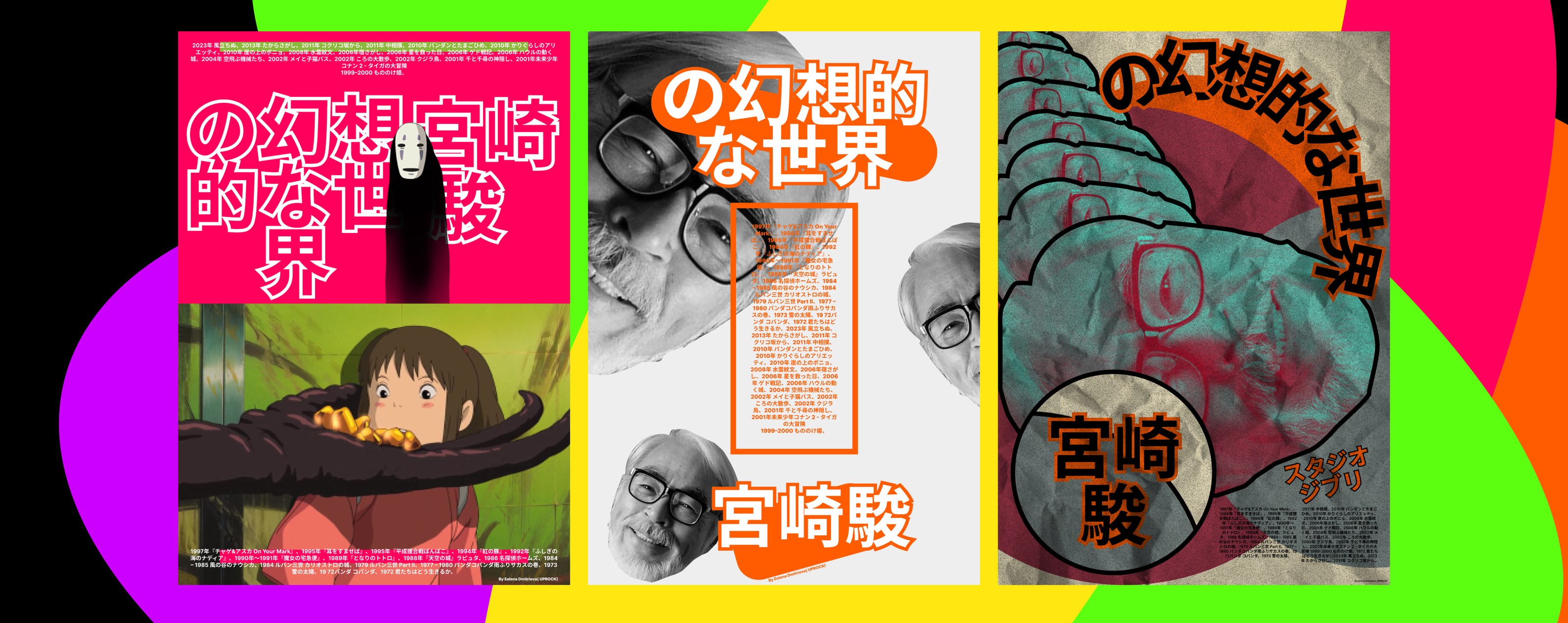 Poster Collection — Изображение №5 — Интерфейсы, Иллюстрация на Dprofile