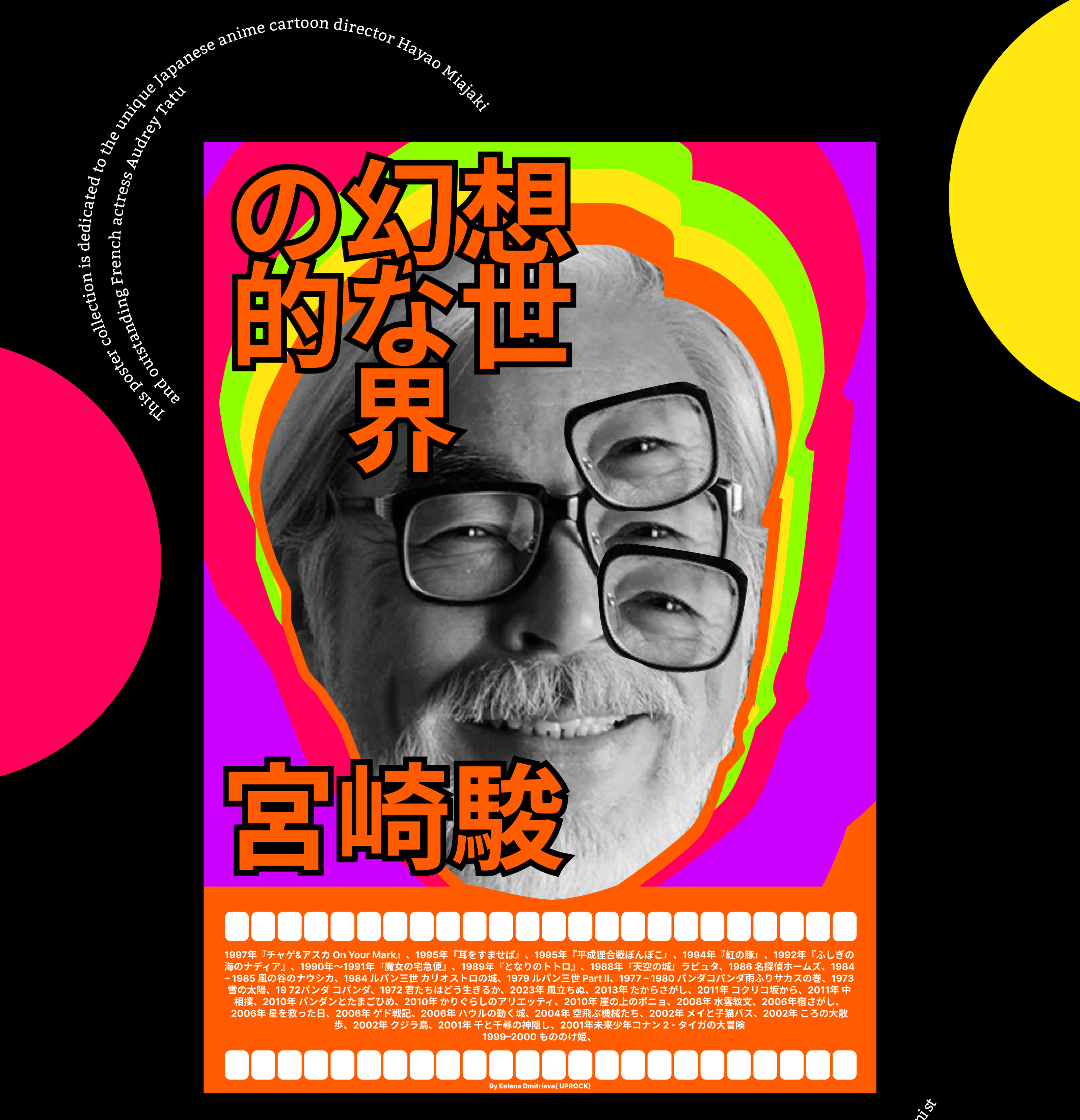 Poster Collection — Изображение №2 — Интерфейсы, Иллюстрация на Dprofile