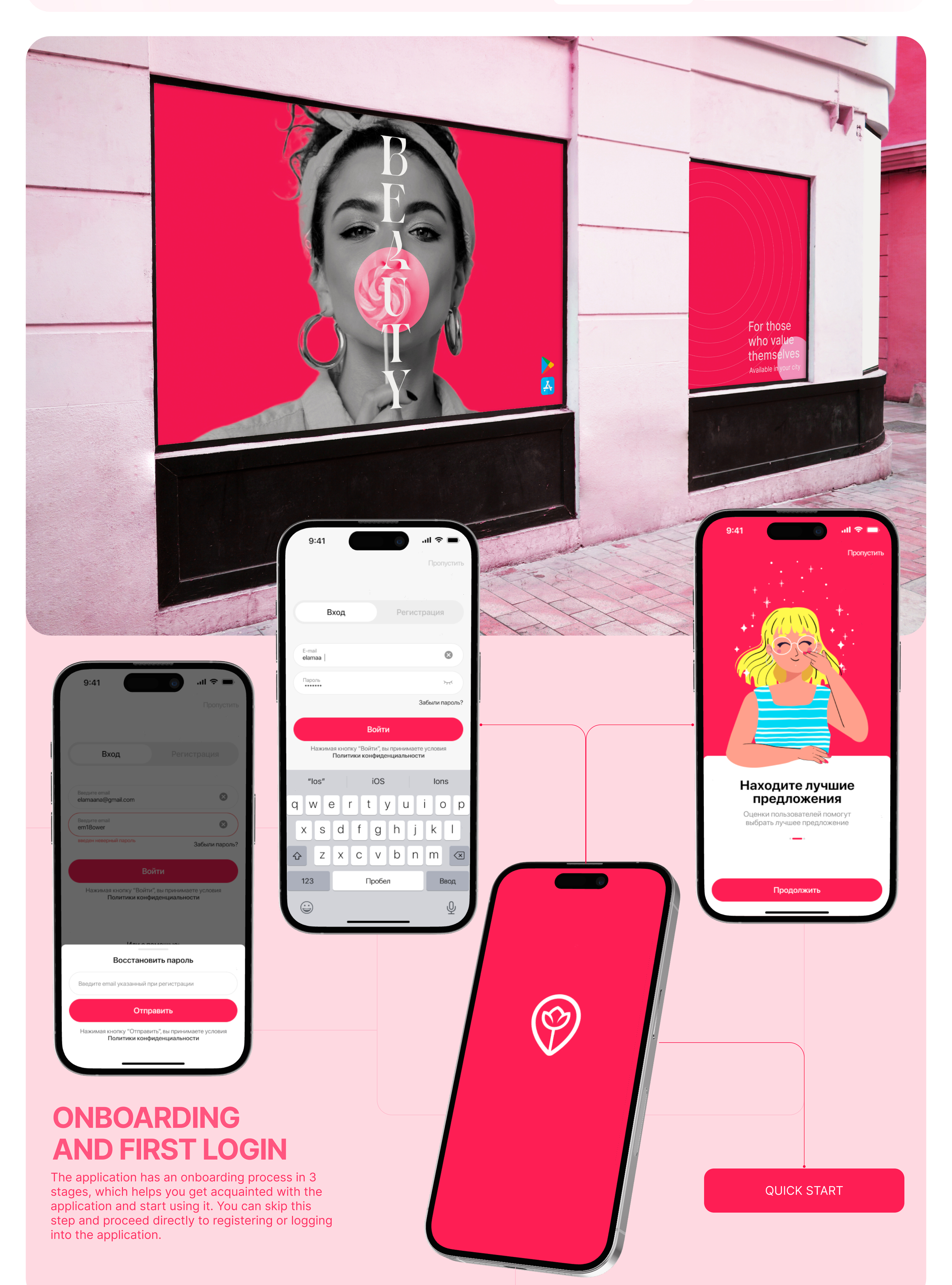 Mobile App Beauty Agregator — Изображение №8 — Интерфейсы на Dprofile