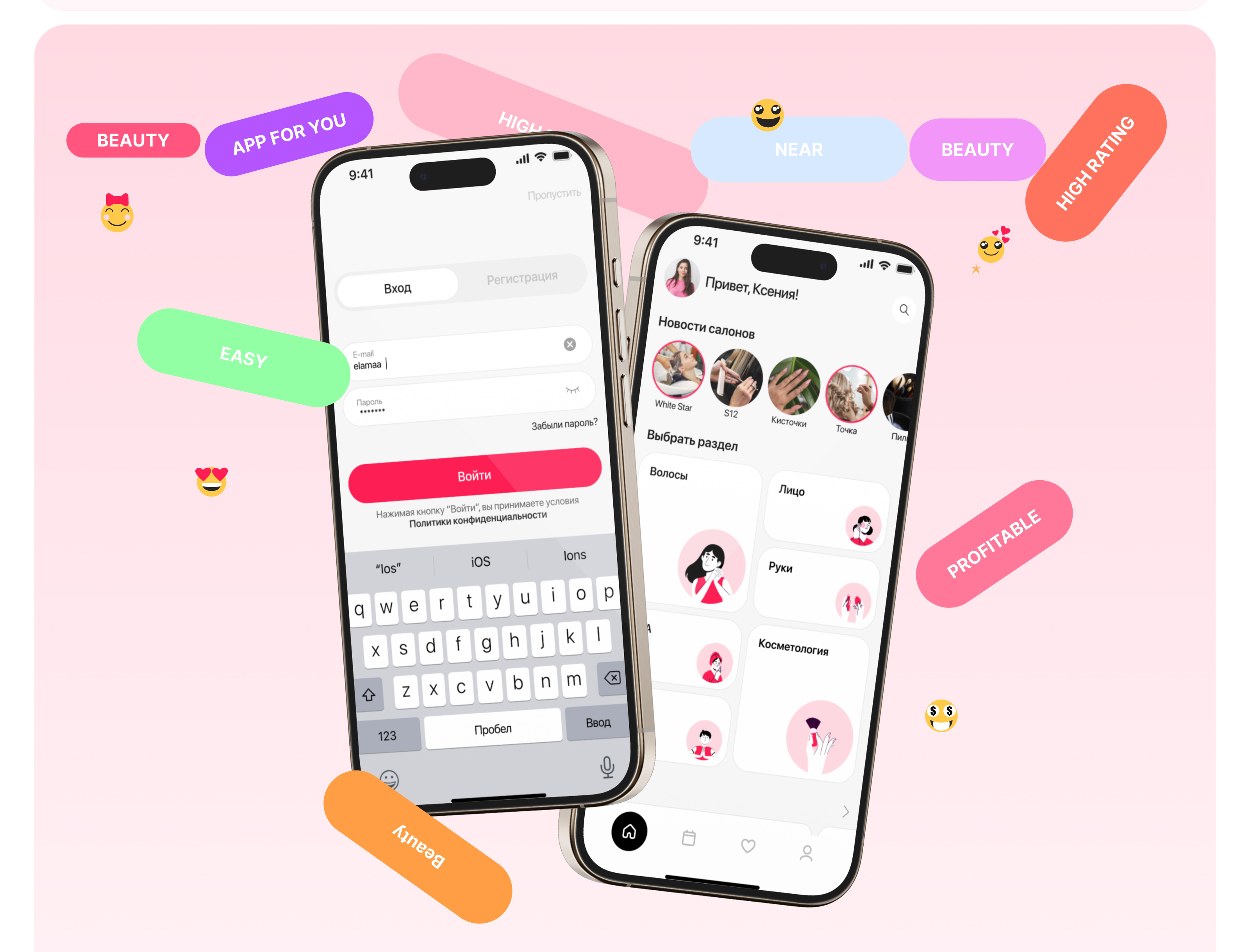 Mobile App Beauty Agregator — Изображение №5 — Интерфейсы на Dprofile