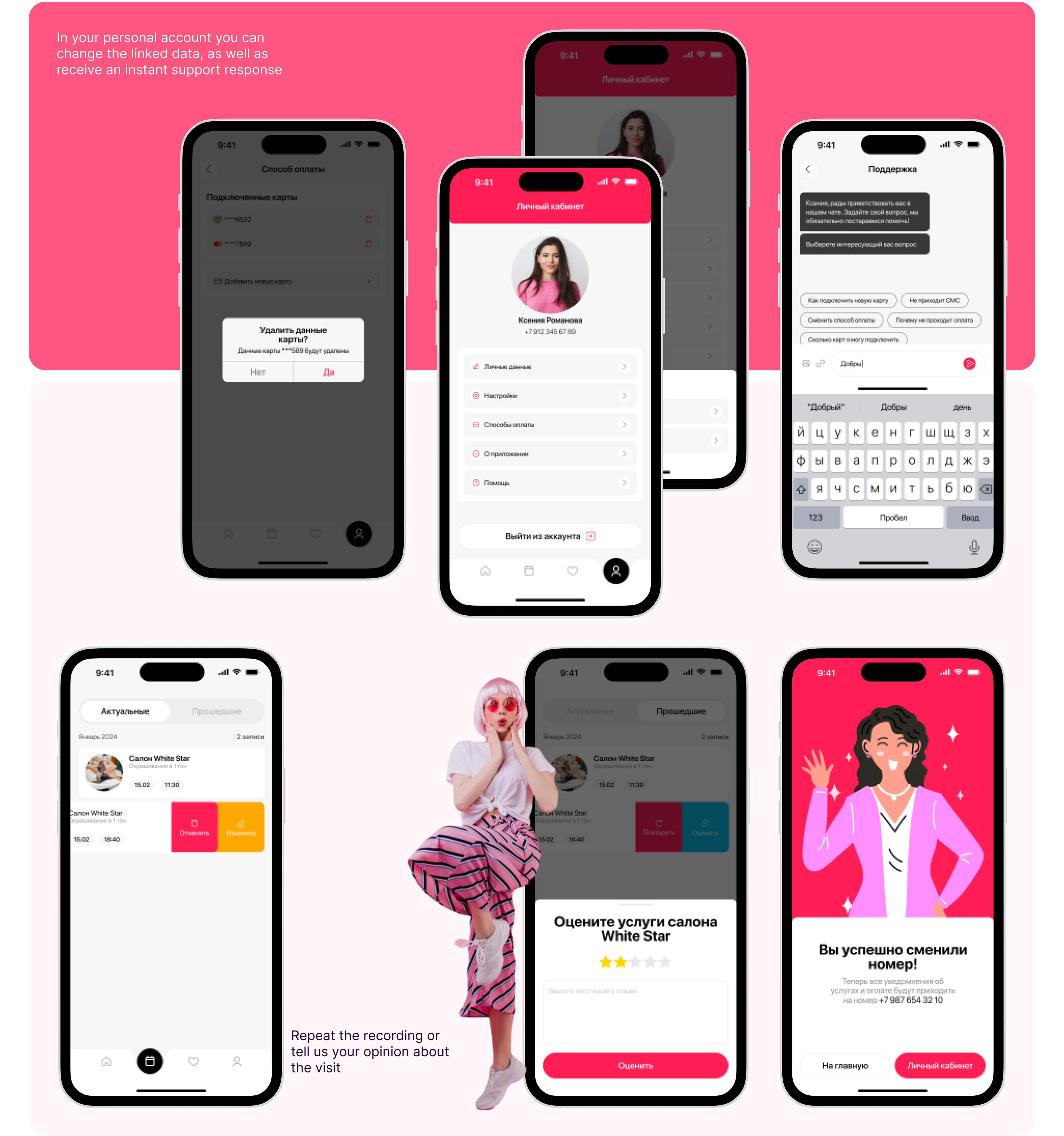 Mobile App Beauty Agregator — Изображение №14 — Интерфейсы на Dprofile