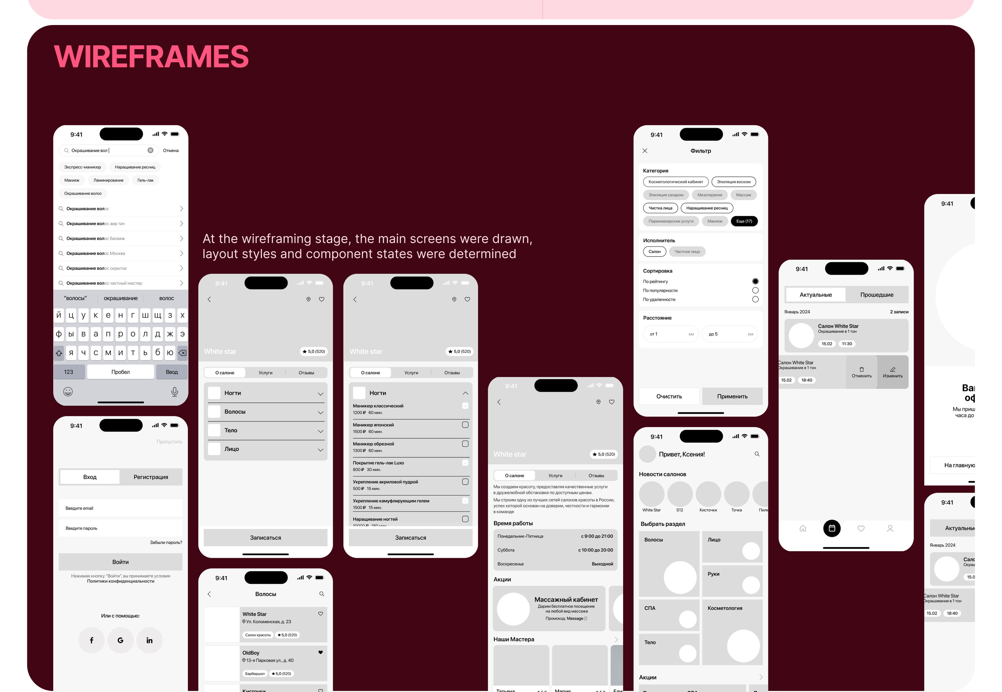 Mobile App Beauty Agregator — Изображение №9 — Интерфейсы на Dprofile