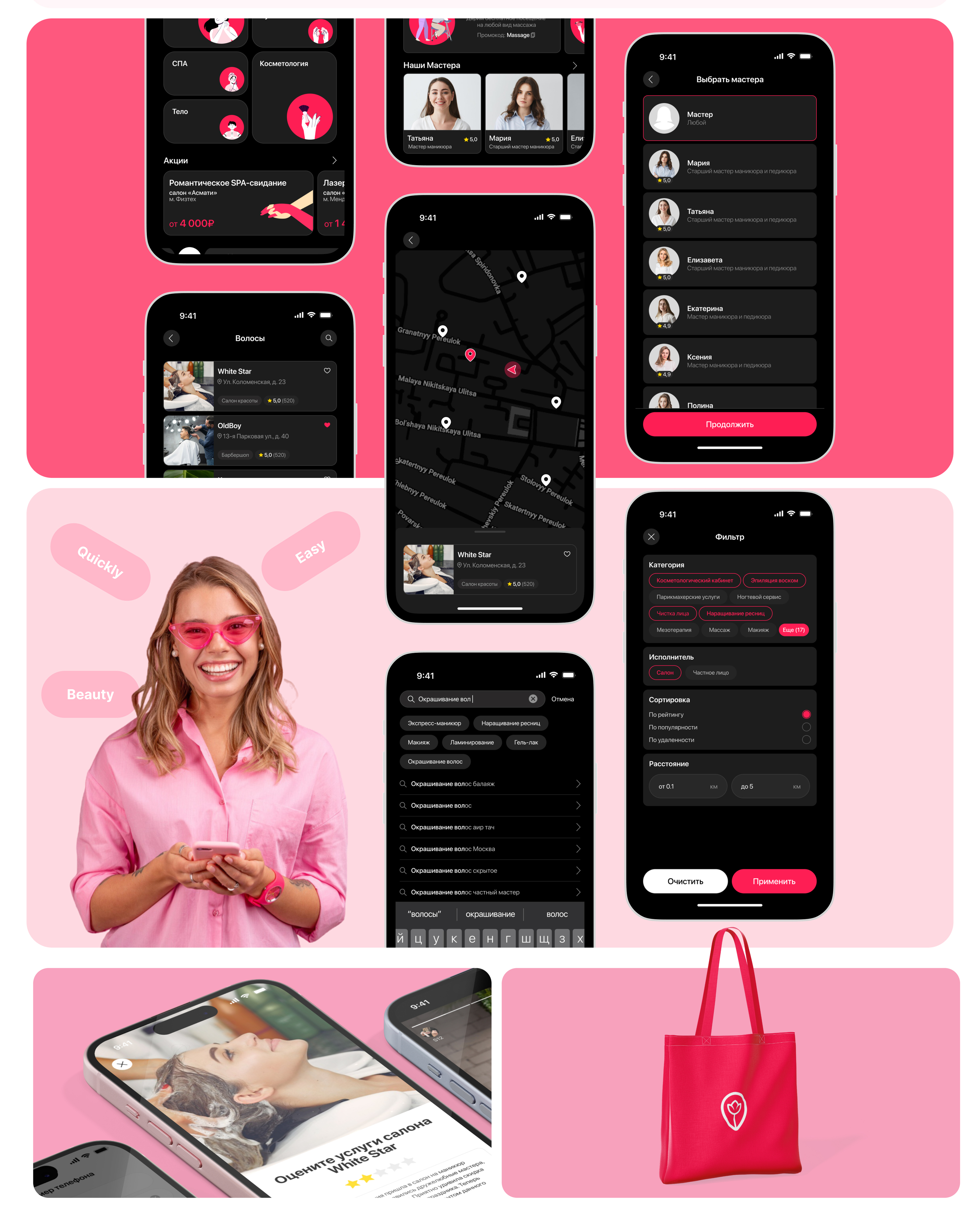Mobile App Beauty Agregator — Изображение №11 — Интерфейсы на Dprofile