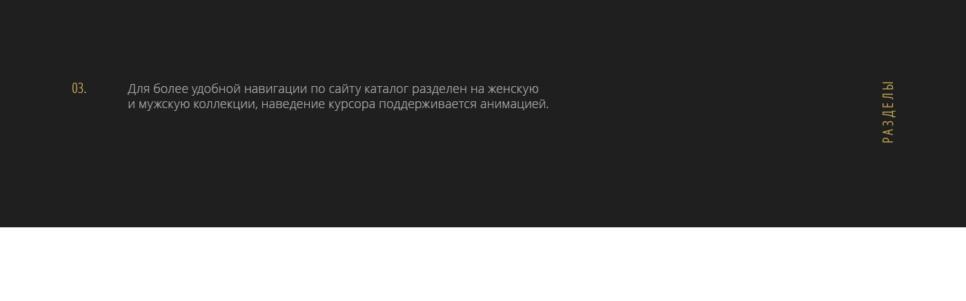 Tiara — Изображение №4 — Интерфейсы, Анимация на Dprofile