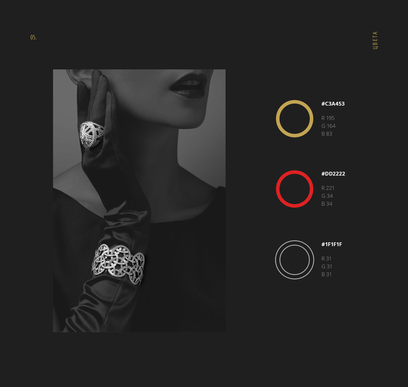 Tiara — Изображение №9 — Интерфейсы, Анимация на Dprofile