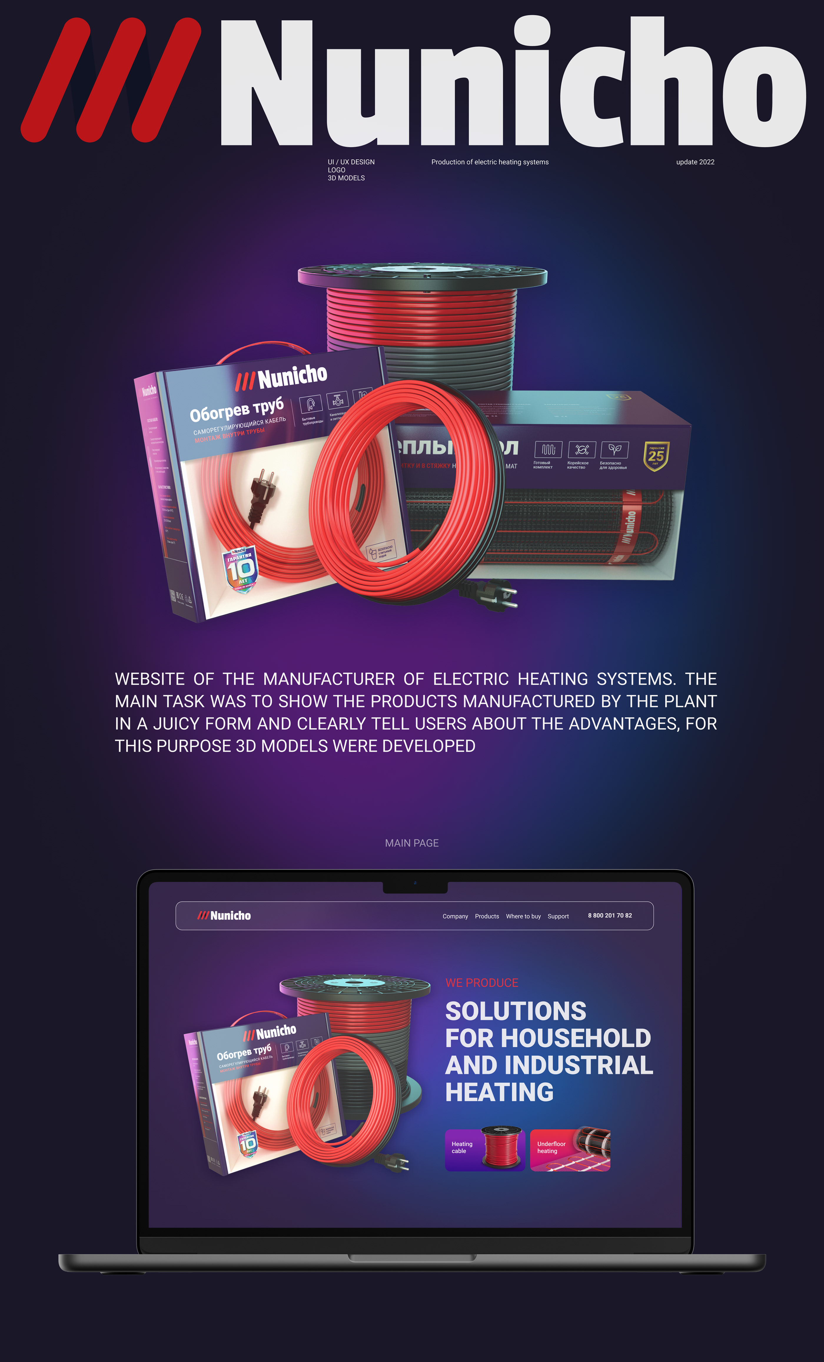 NUNICHO web & brending — Изображение №1 — Интерфейсы, 3D на Dprofile