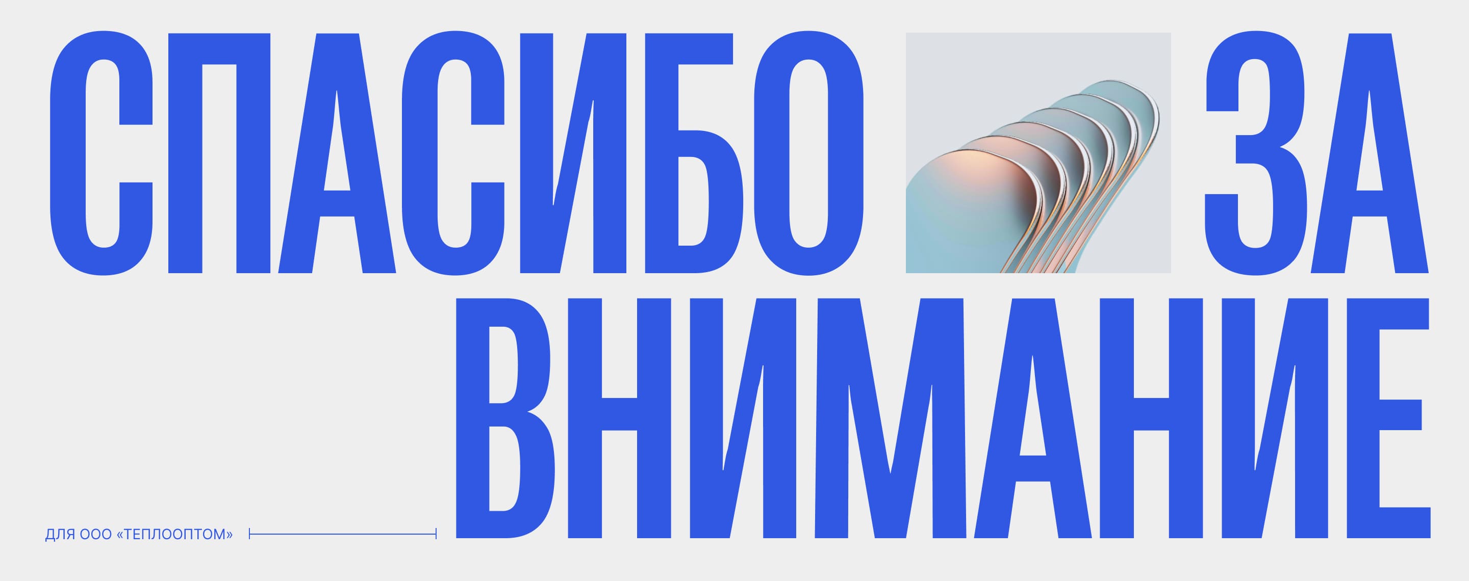 Теплоопт — сайт для производителя систем обогрева — Изображение №8 — Интерфейсы, Иллюстрация на Dprofile