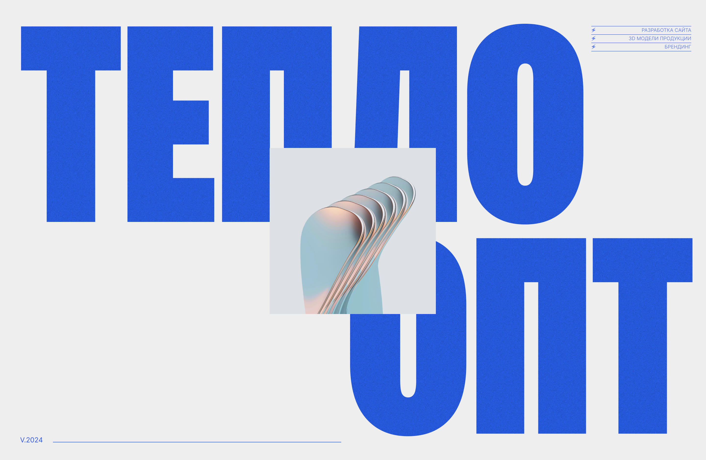 Теплоопт — сайт для производителя систем обогрева — Изображение №1 — Интерфейсы, Иллюстрация на Dprofile