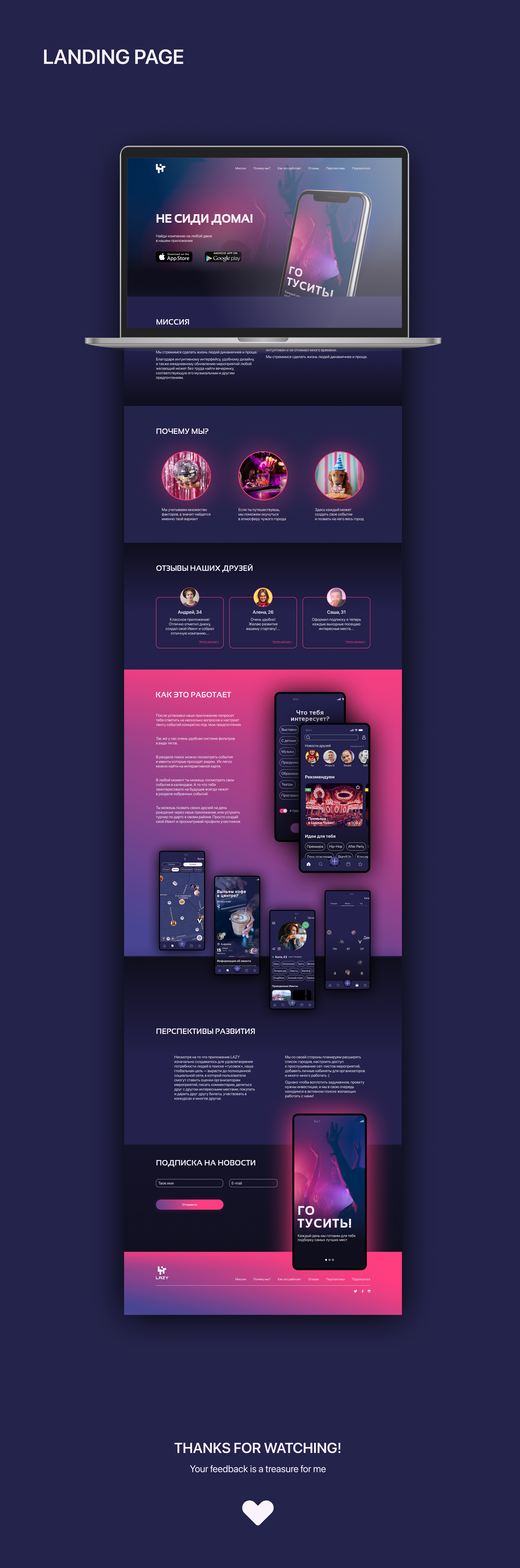 LAZY Mobile App Design Concept — Изображение №10 — Интерфейсы на Dprofile