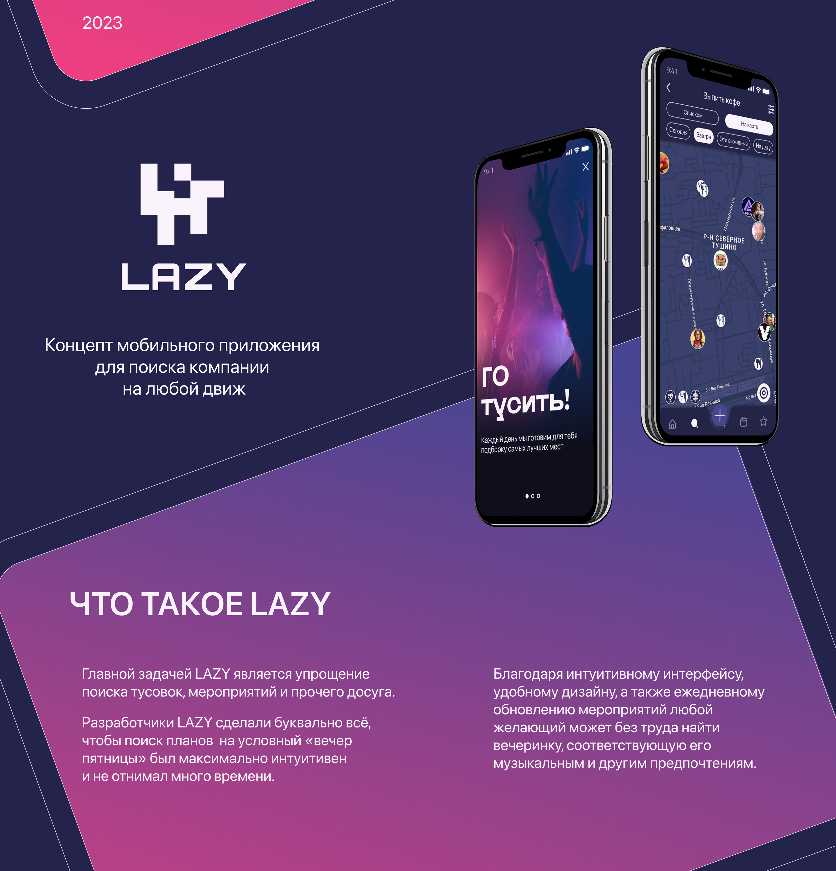 LAZY Mobile App Design Concept — Изображение №1 — Интерфейсы на Dprofile