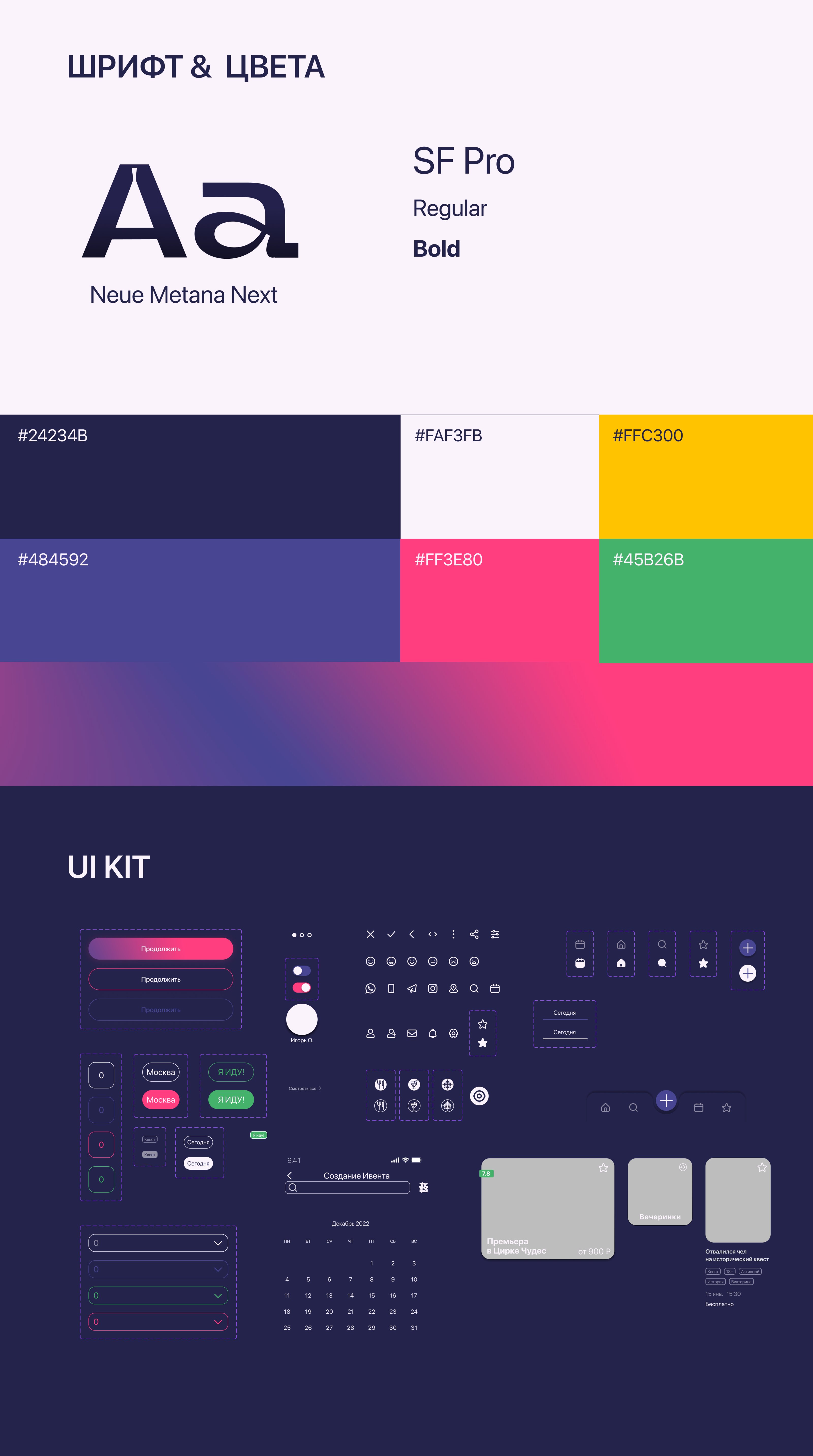 LAZY Mobile App Design Concept — Изображение №6 — Интерфейсы на Dprofile