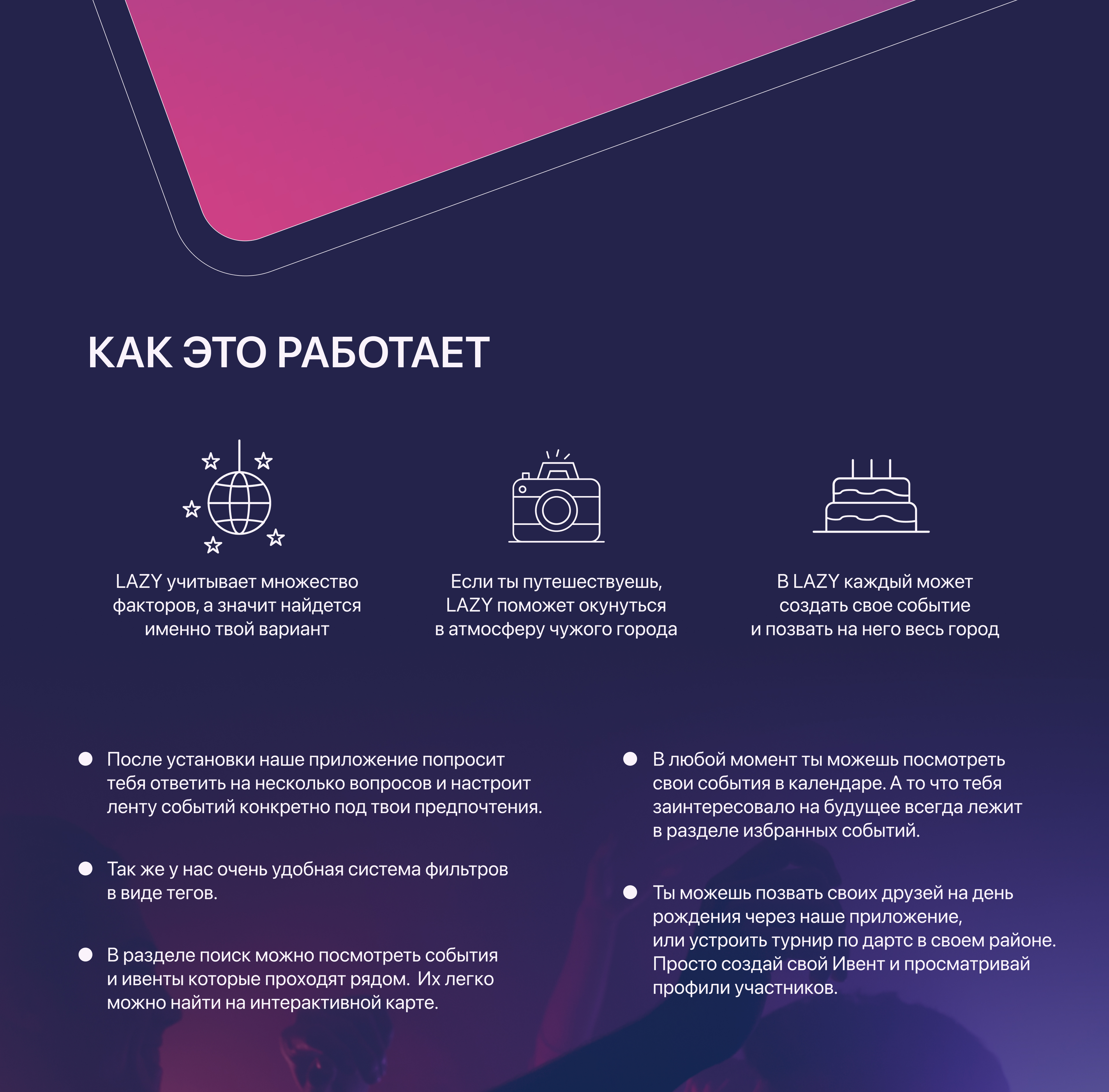 LAZY Mobile App Design Concept — Изображение №2 — Интерфейсы на Dprofile