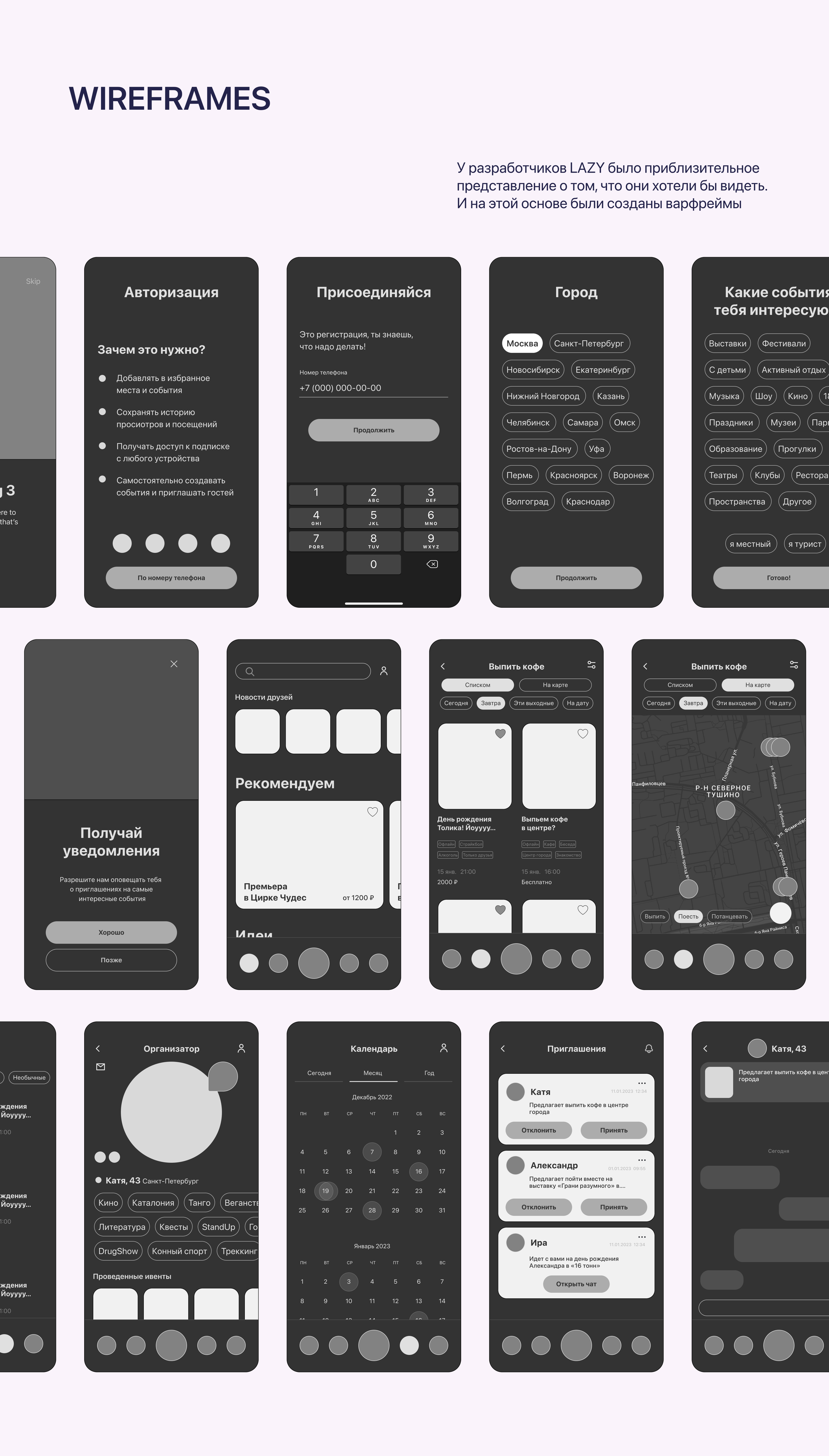 LAZY Mobile App Design Concept — Изображение №5 — Интерфейсы на Dprofile