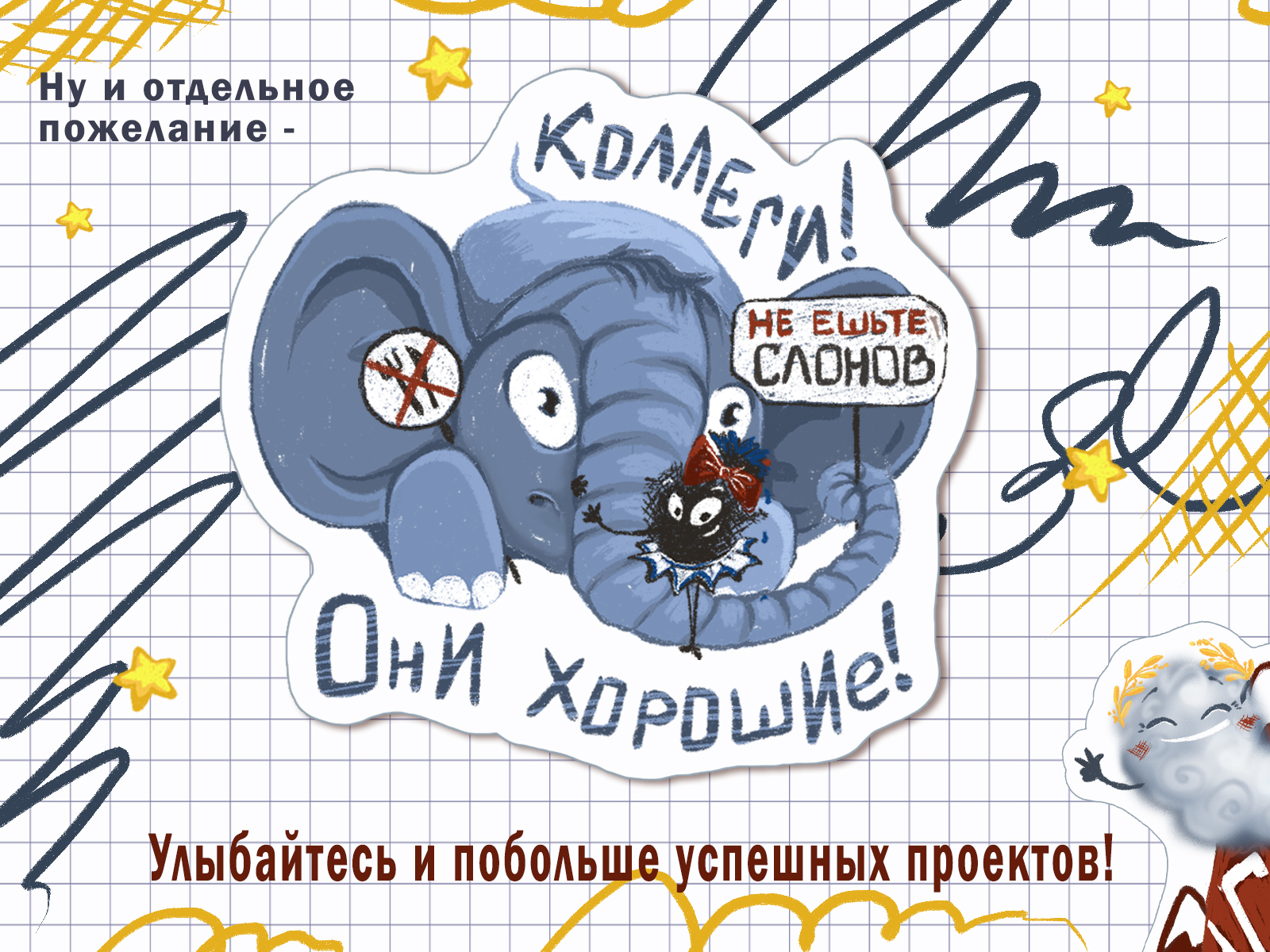 Безумный Стикерпак — Изображение №4 — Иллюстрация, Графика на Dprofile