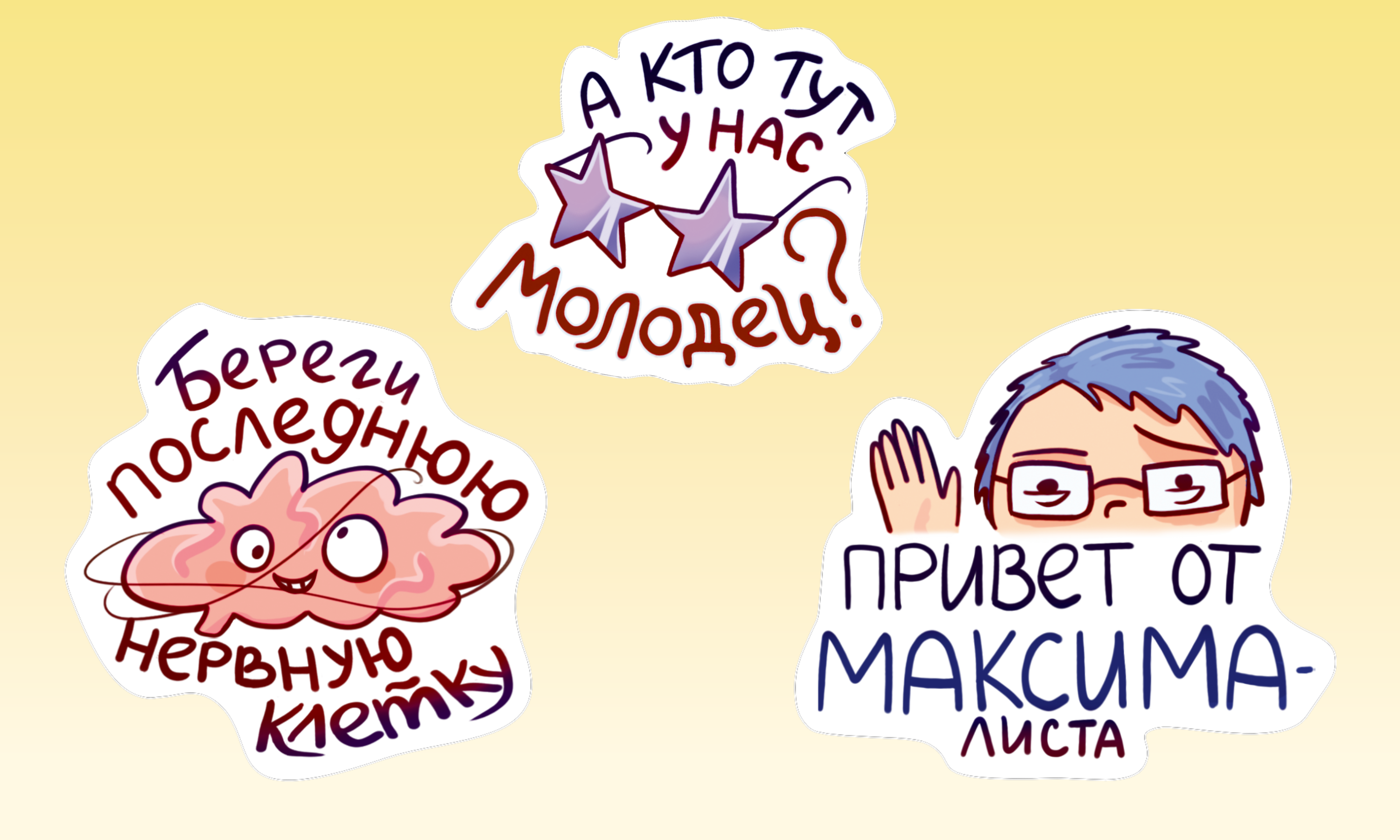 Стикеры для иллюстратора — Изображение №4 — Иллюстрация, Графика на Dprofile