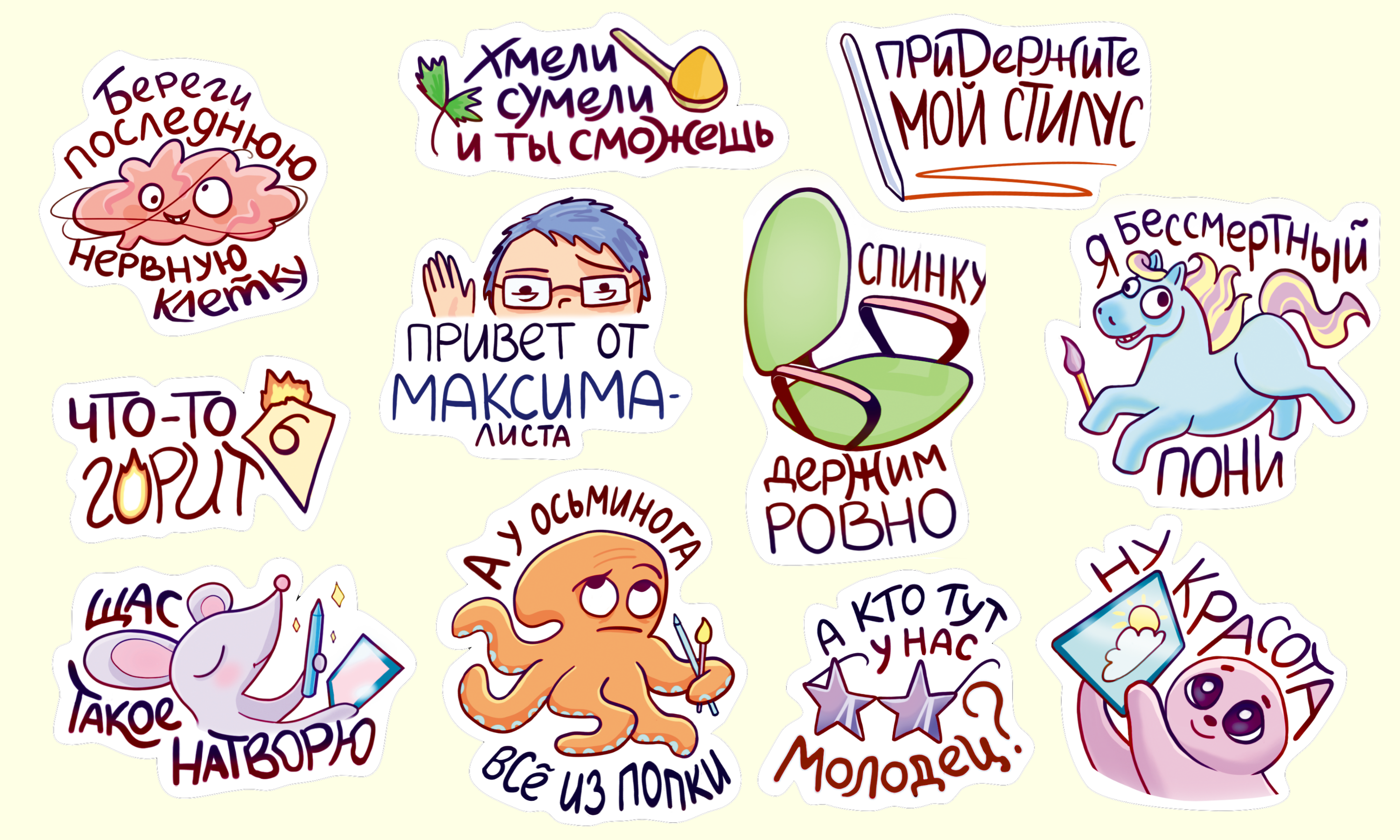 Стикеры для иллюстратора — Изображение №9 — Иллюстрация, Графика на Dprofile