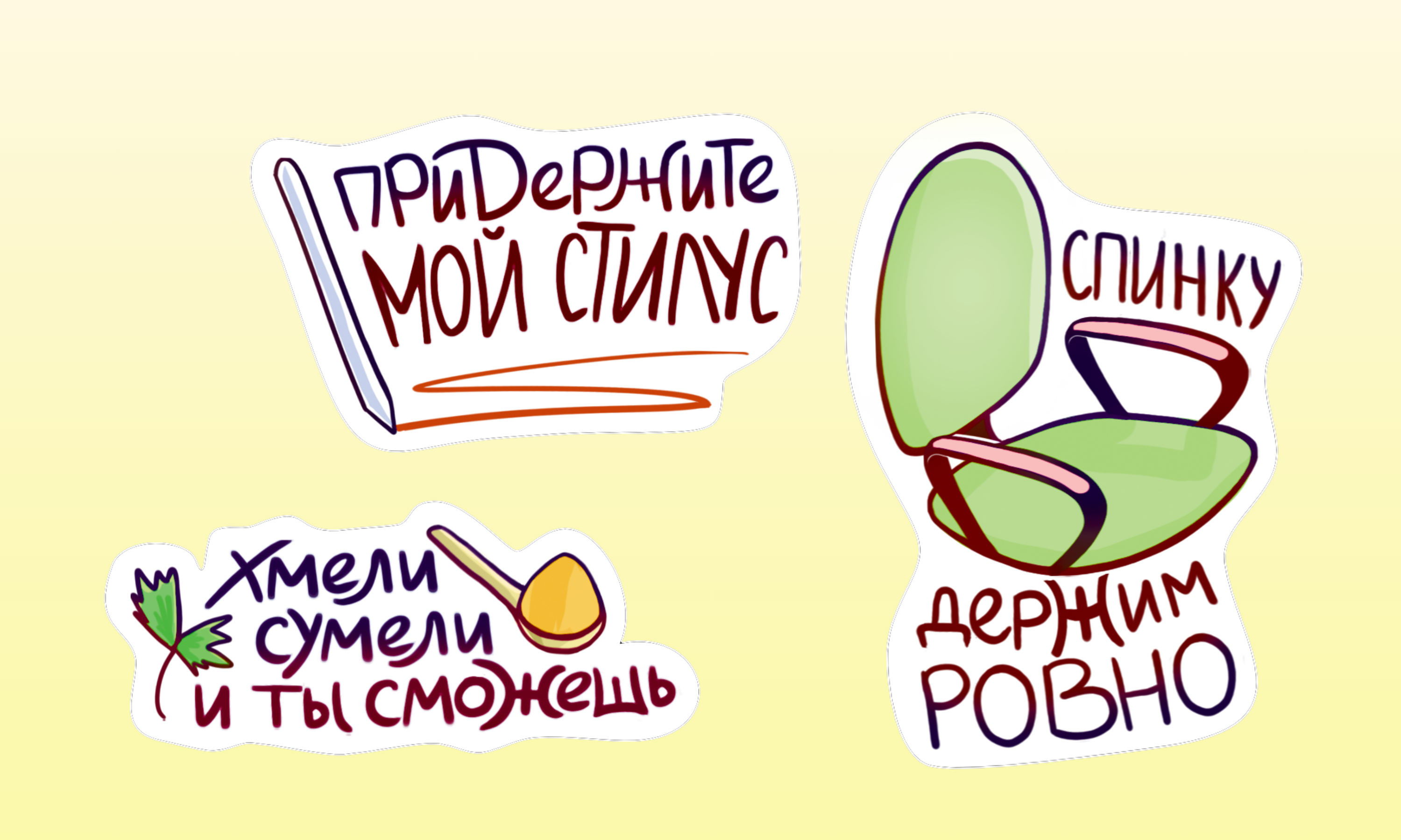Стикеры для иллюстратора — Изображение №3 — Иллюстрация, Графика на Dprofile