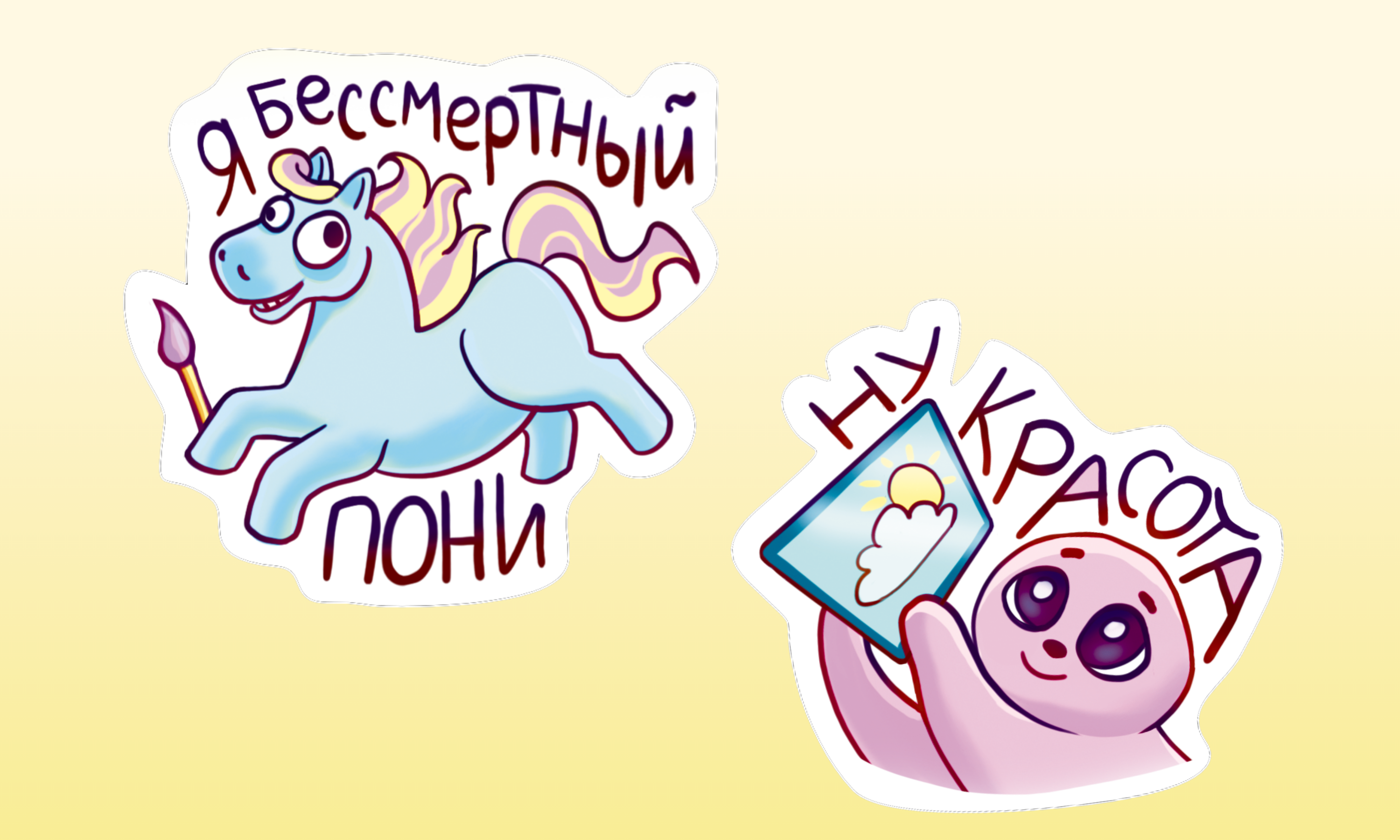 Стикеры для иллюстратора — Изображение №5 — Иллюстрация, Графика на Dprofile
