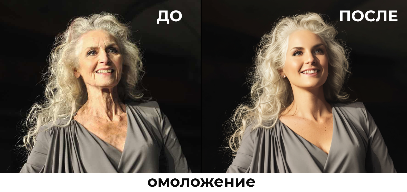 Легкое омоложение — Изображение №1 — Маркетинг на Dprofile