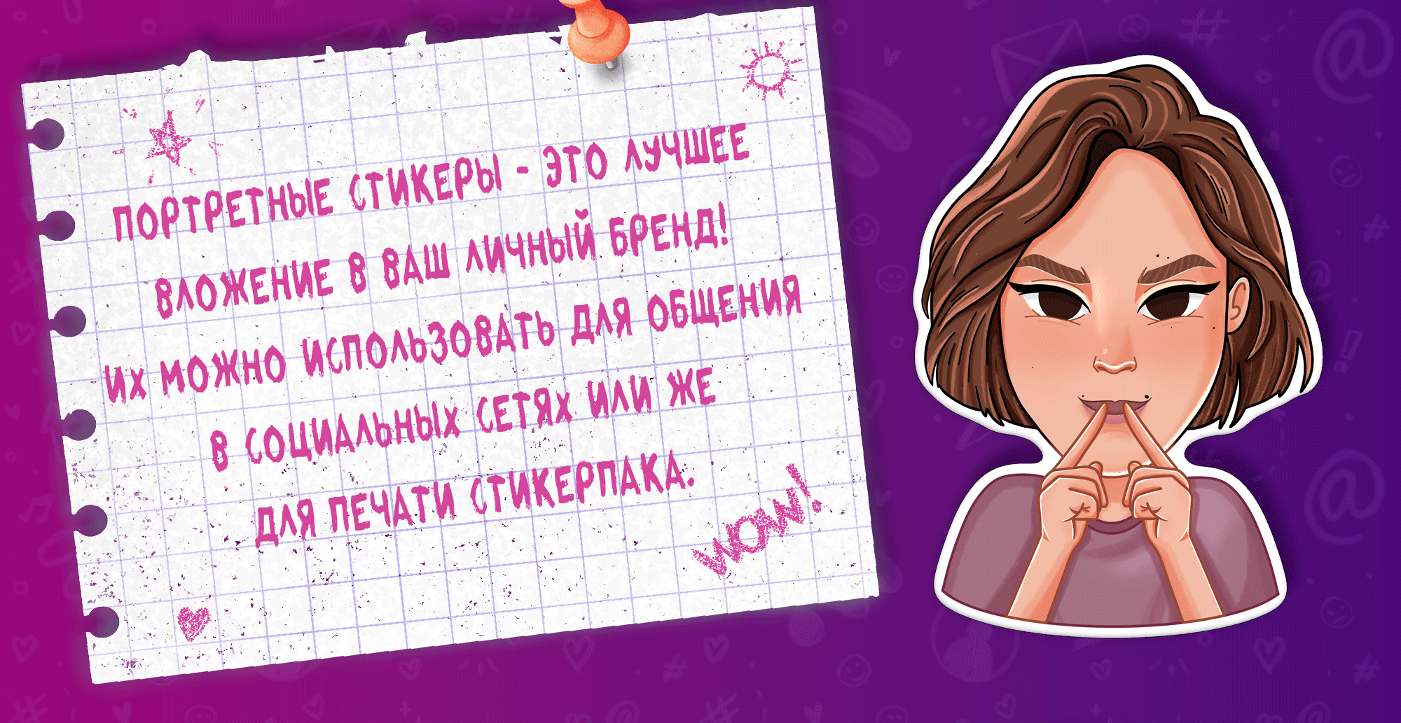 Портретный стикерпак — Изображение №2 — Иллюстрация на Dprofile