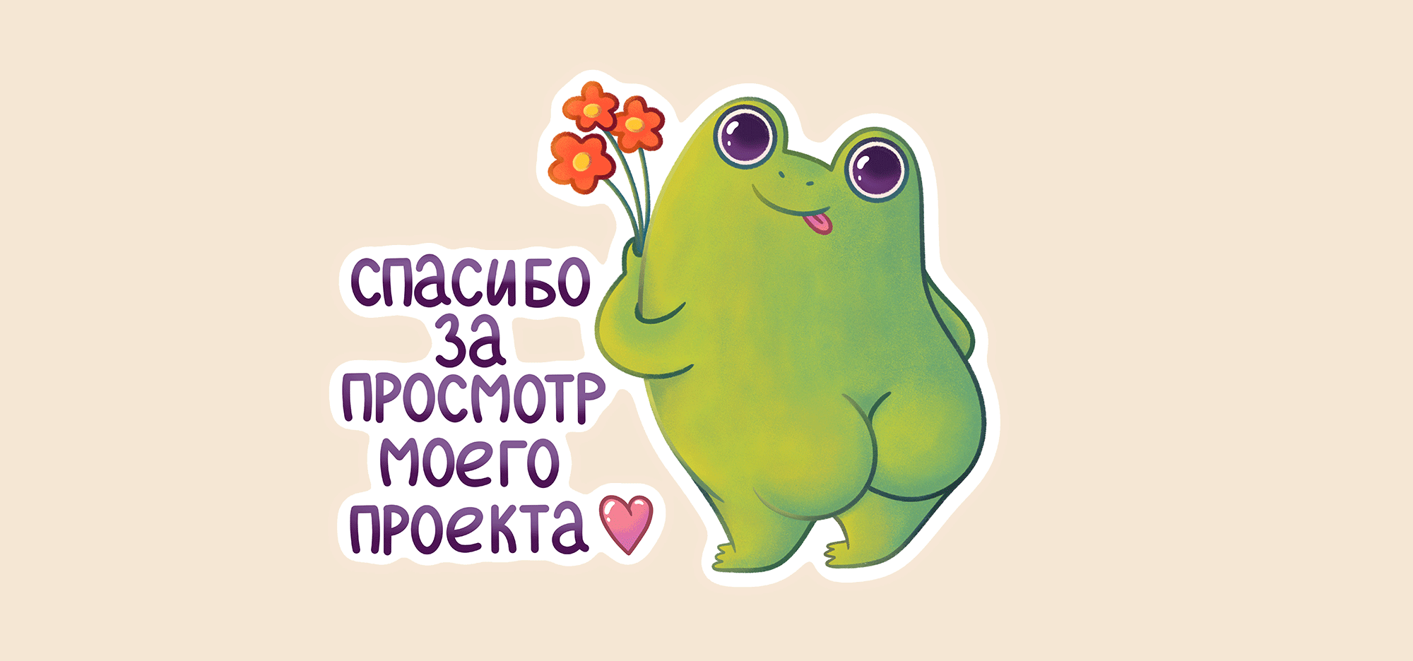 Стикеры для конкурса "Стикервёрс" — Изображение №7 — Иллюстрация на Dprofile