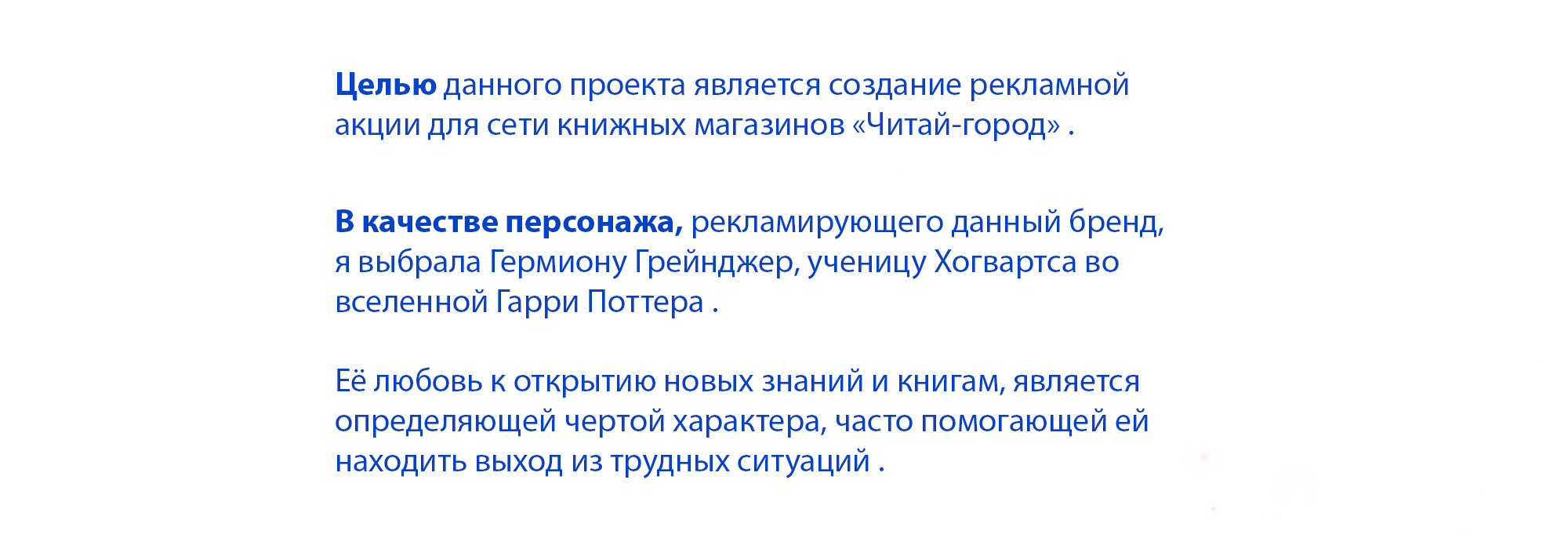 Рекламная акция для сети книжных магазинов"Читай-город" — Изображение №2 — Иллюстрация, Маркетинг на Dprofile