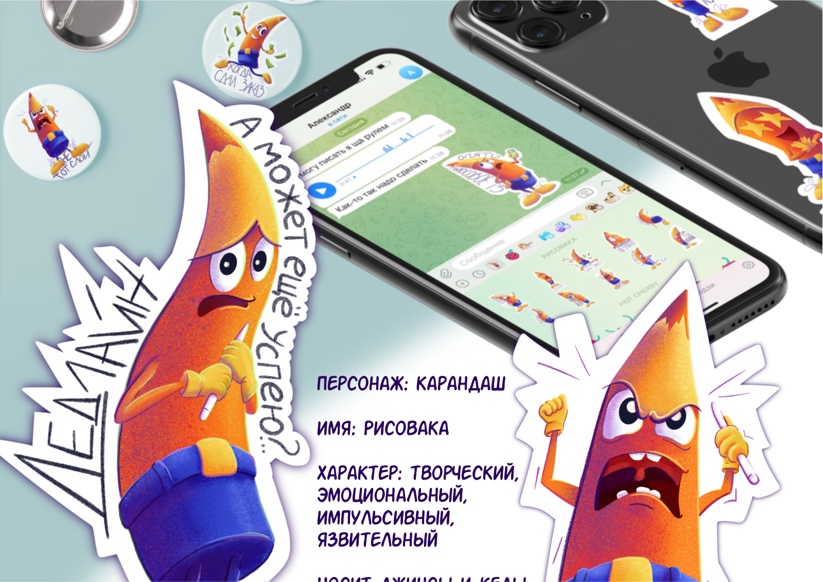 Стикеры иллюстратора Рисовака "На случай важных переговоров" — Изображение №2 — Брендинг, Иллюстрация на Dprofile
