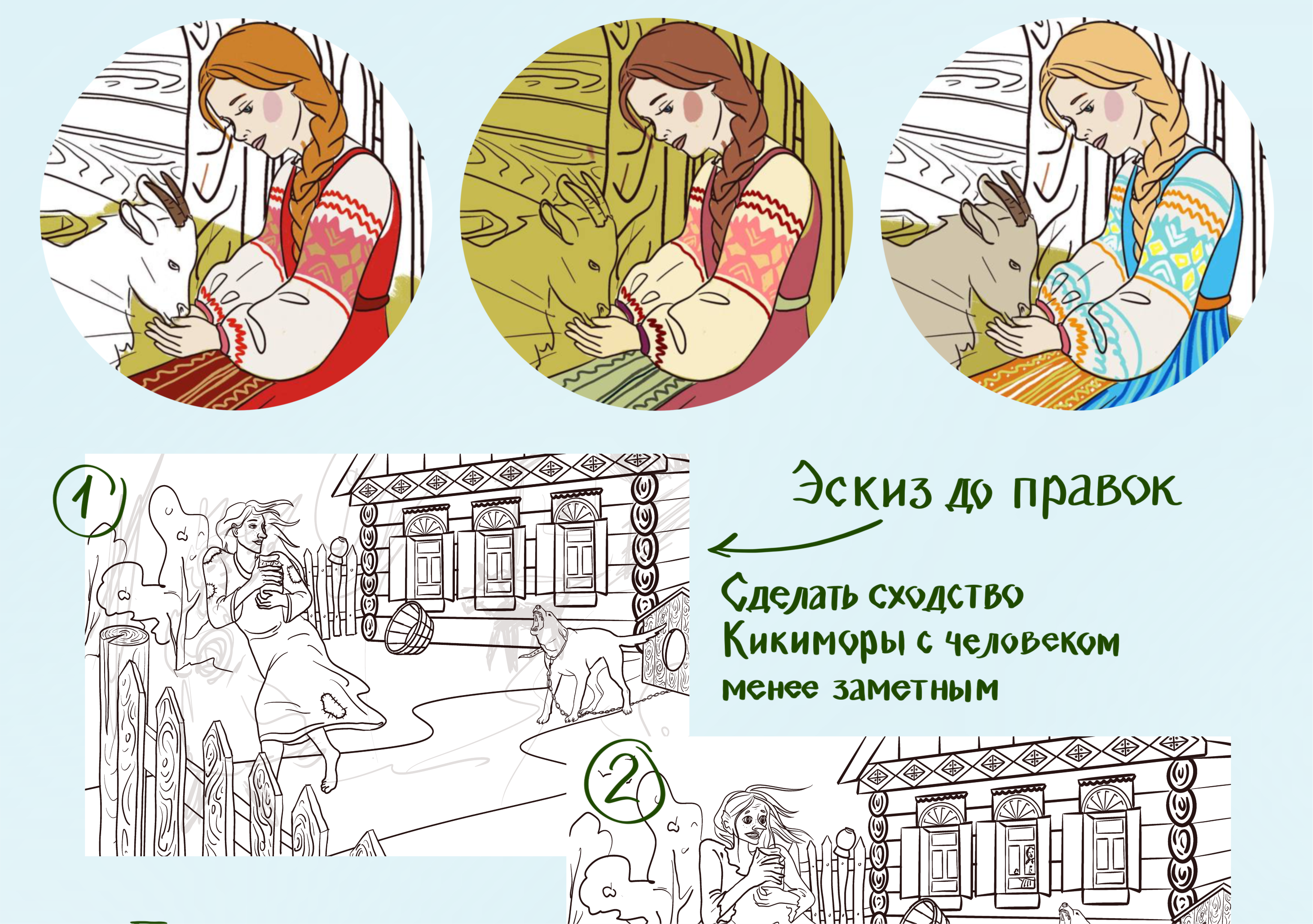 Иллюстрации к детской сказке "Золотая Козочка" — Изображение №4 — Иллюстрация, Графика на Dprofile