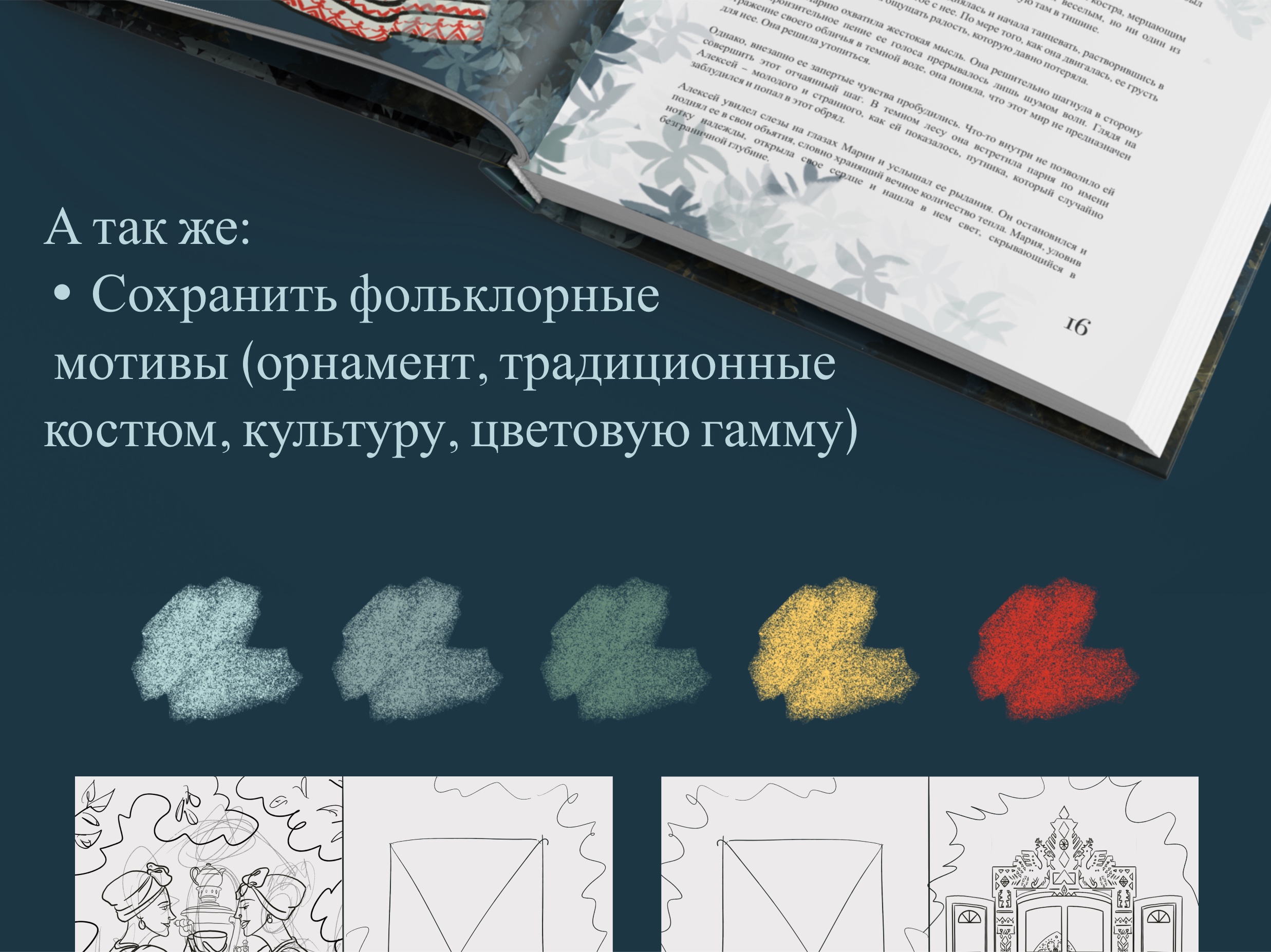 Иллюстрации к сборнику новелл "Сумеречный сказ" — Изображение №3 — Иллюстрация на Dprofile