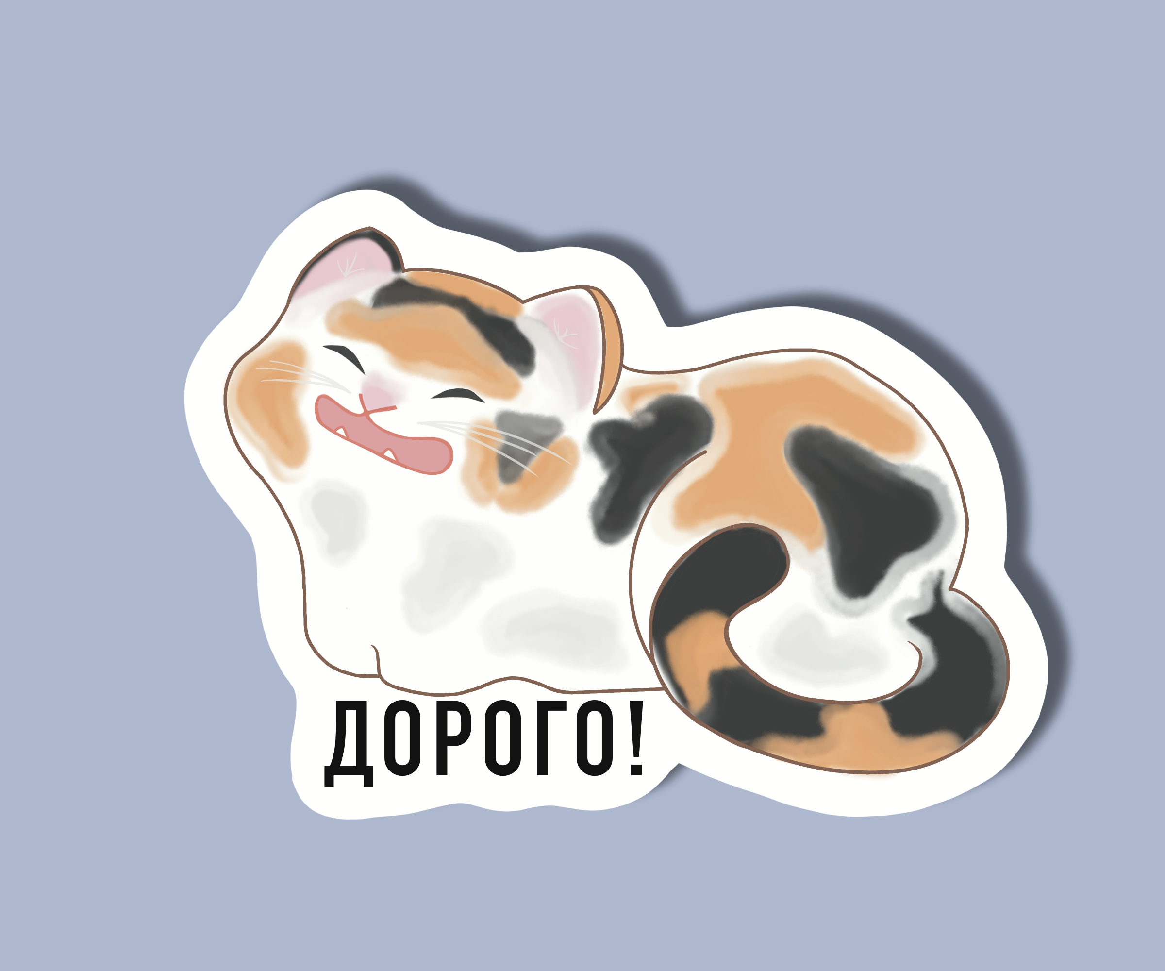 Стикерпак иллюстратора — Изображение №9 — Иллюстрация на Dprofile