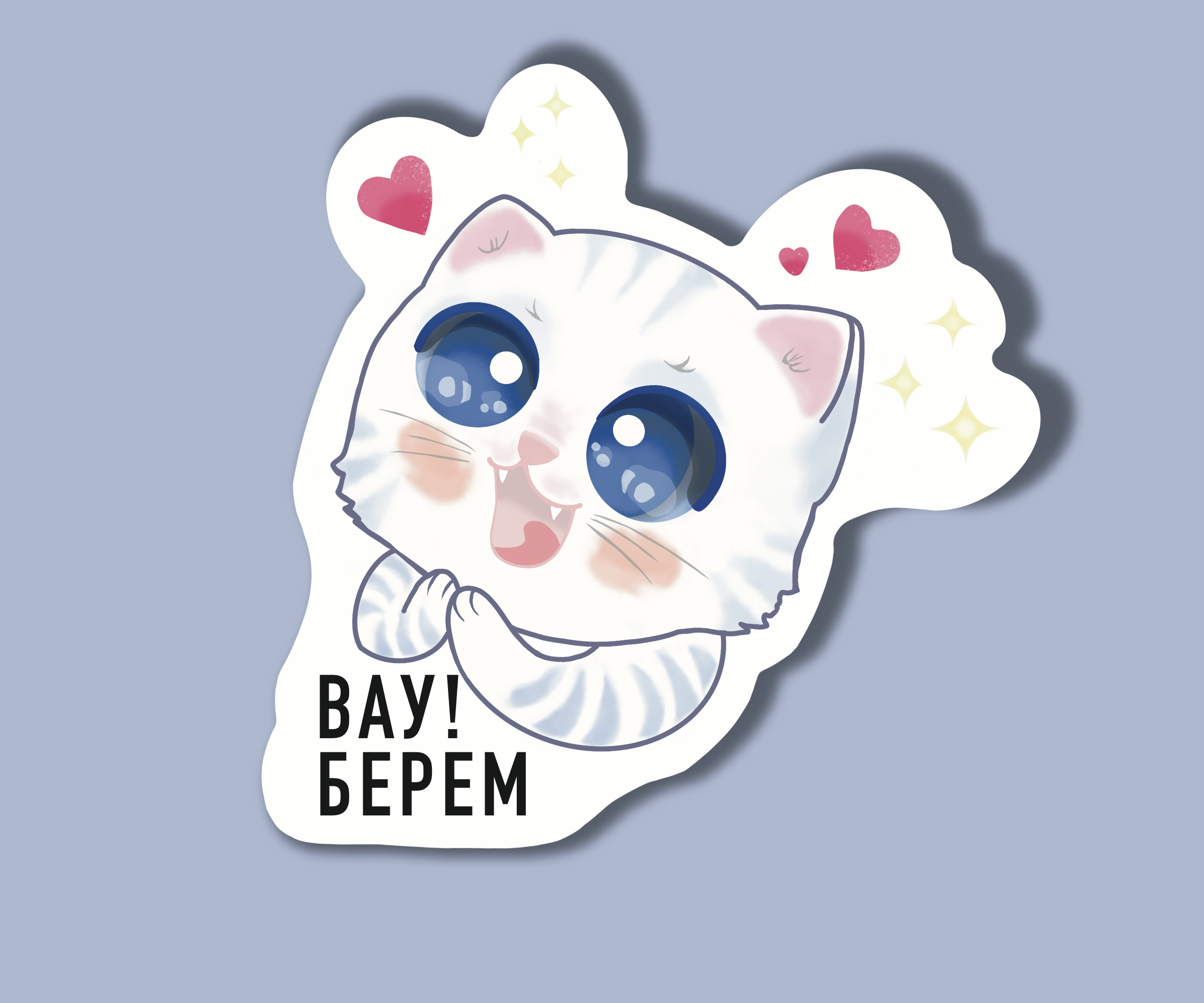 Стикерпак иллюстратора — Изображение №11 — Иллюстрация на Dprofile