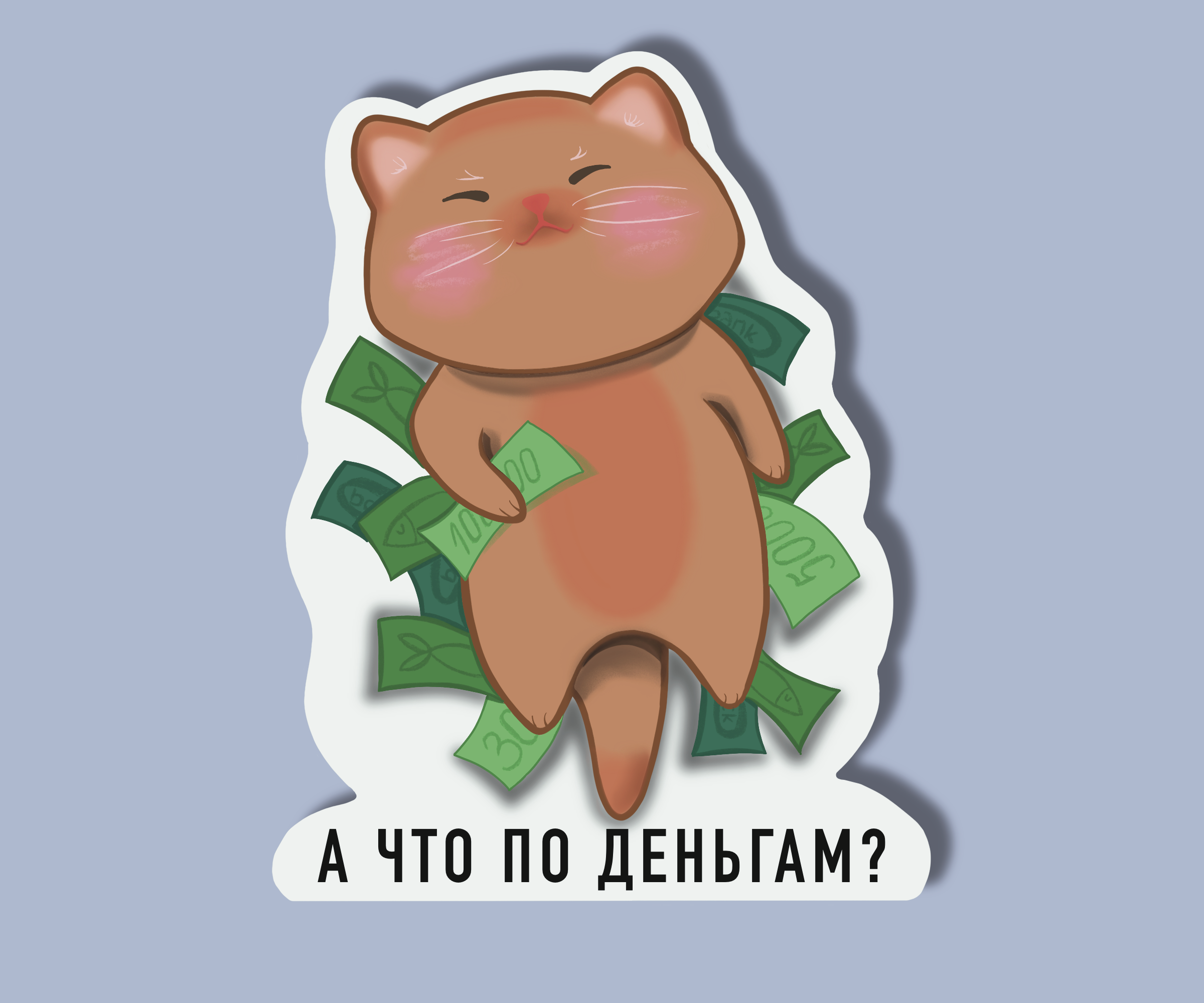 Стикерпак иллюстратора — Изображение №8 — Иллюстрация на Dprofile