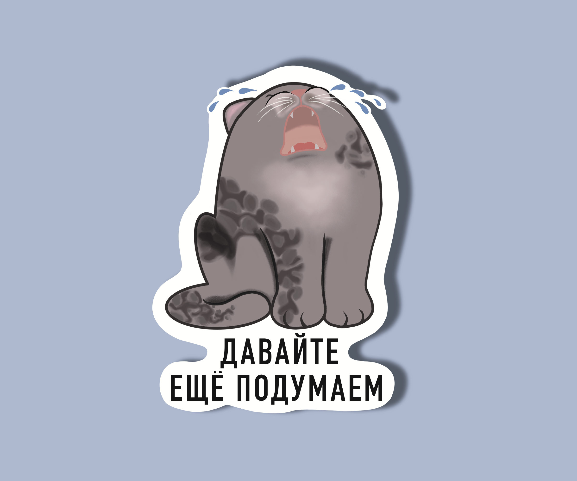 Стикерпак иллюстратора — Изображение №6 — Иллюстрация на Dprofile