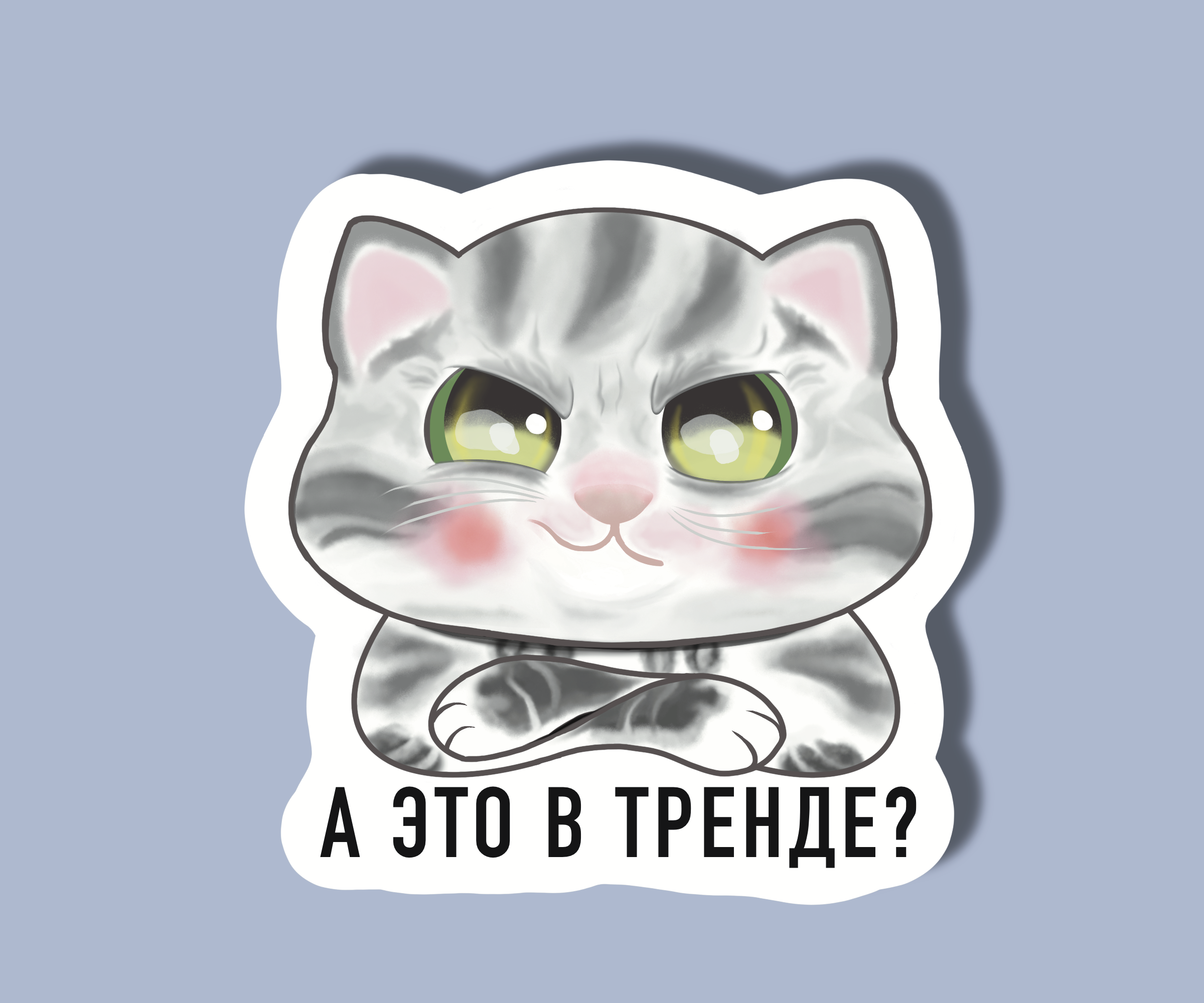 Стикерпак иллюстратора — Изображение №10 — Иллюстрация на Dprofile