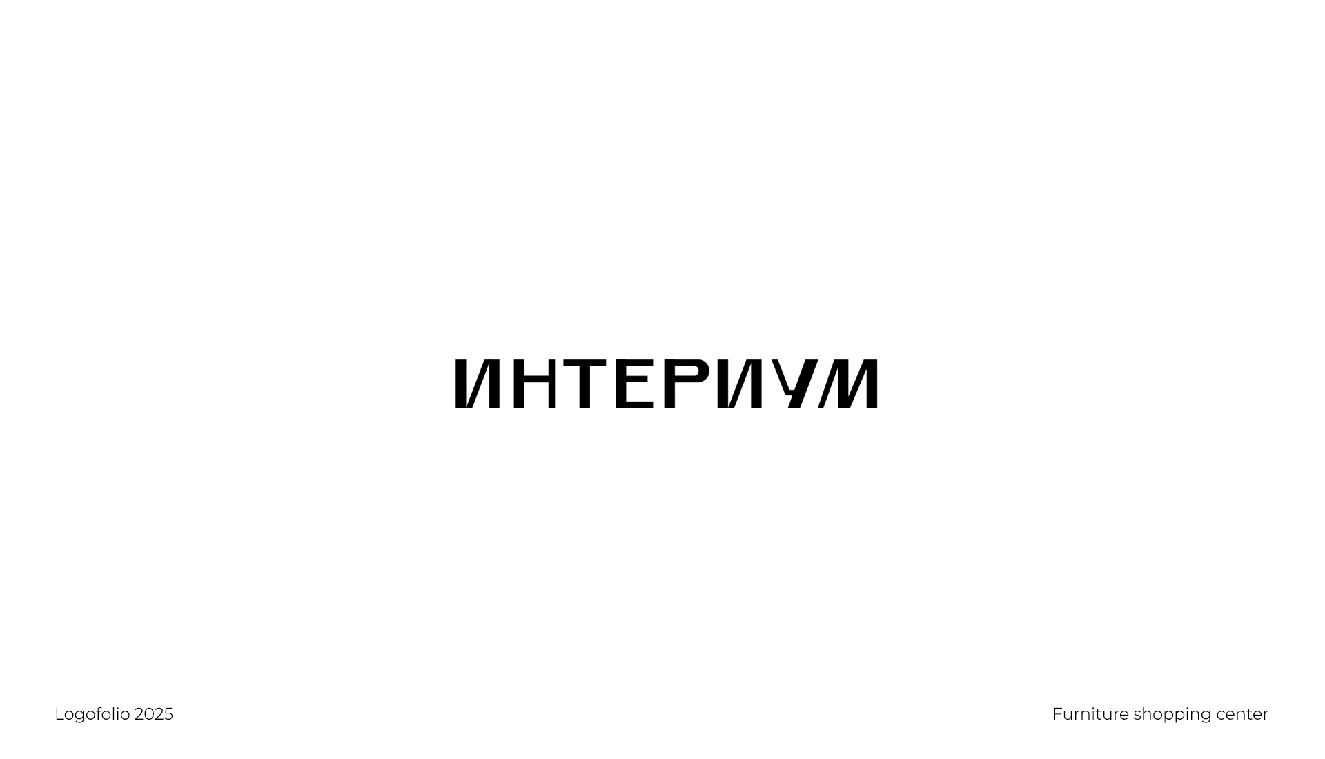 Logofolio 2025 / part 02 — Изображение №5 — Брендинг, Графика на Dprofile