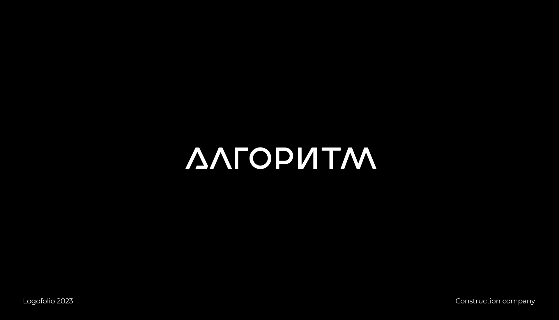 Logofolio 2023 / part 02 — Изображение №16 — Брендинг, Иллюстрация на Dprofile