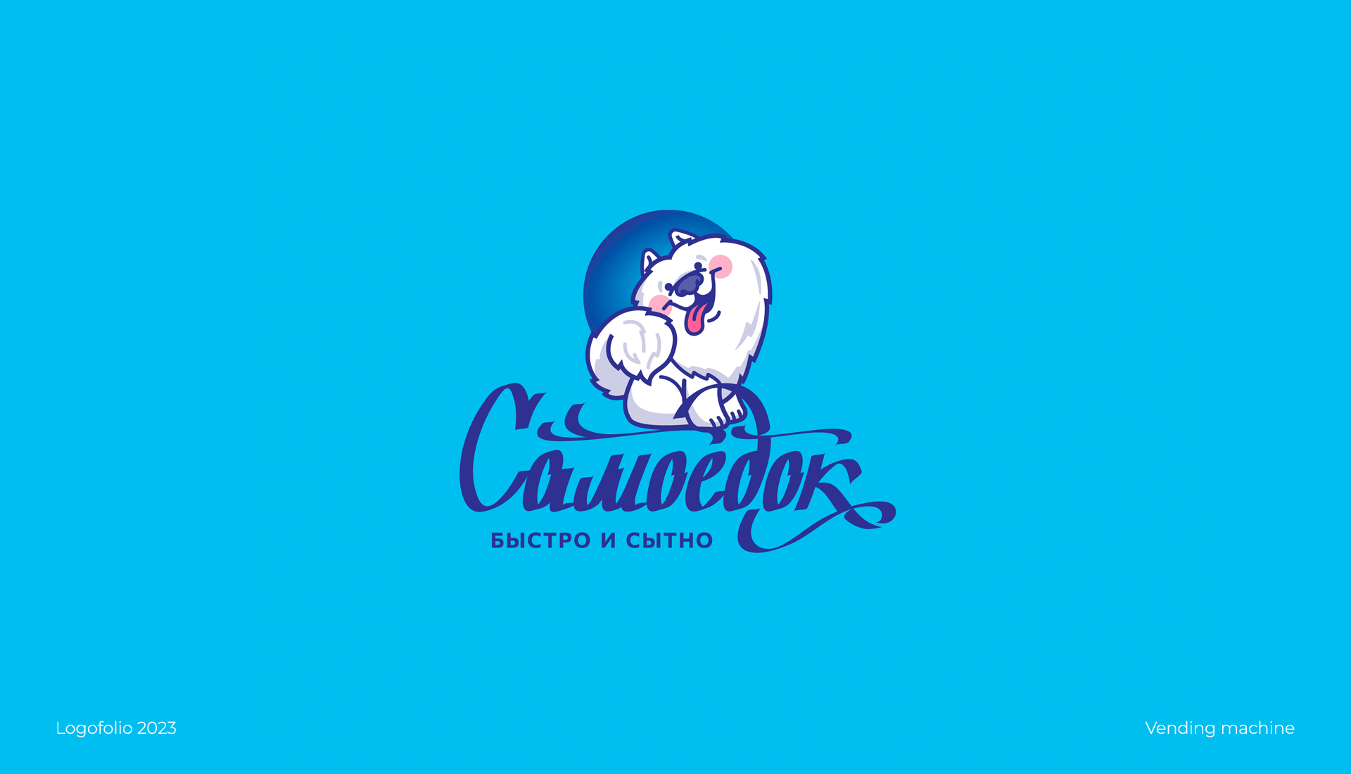 Logofolio 2023 / part 02 — Изображение №19 — Брендинг, Иллюстрация на Dprofile