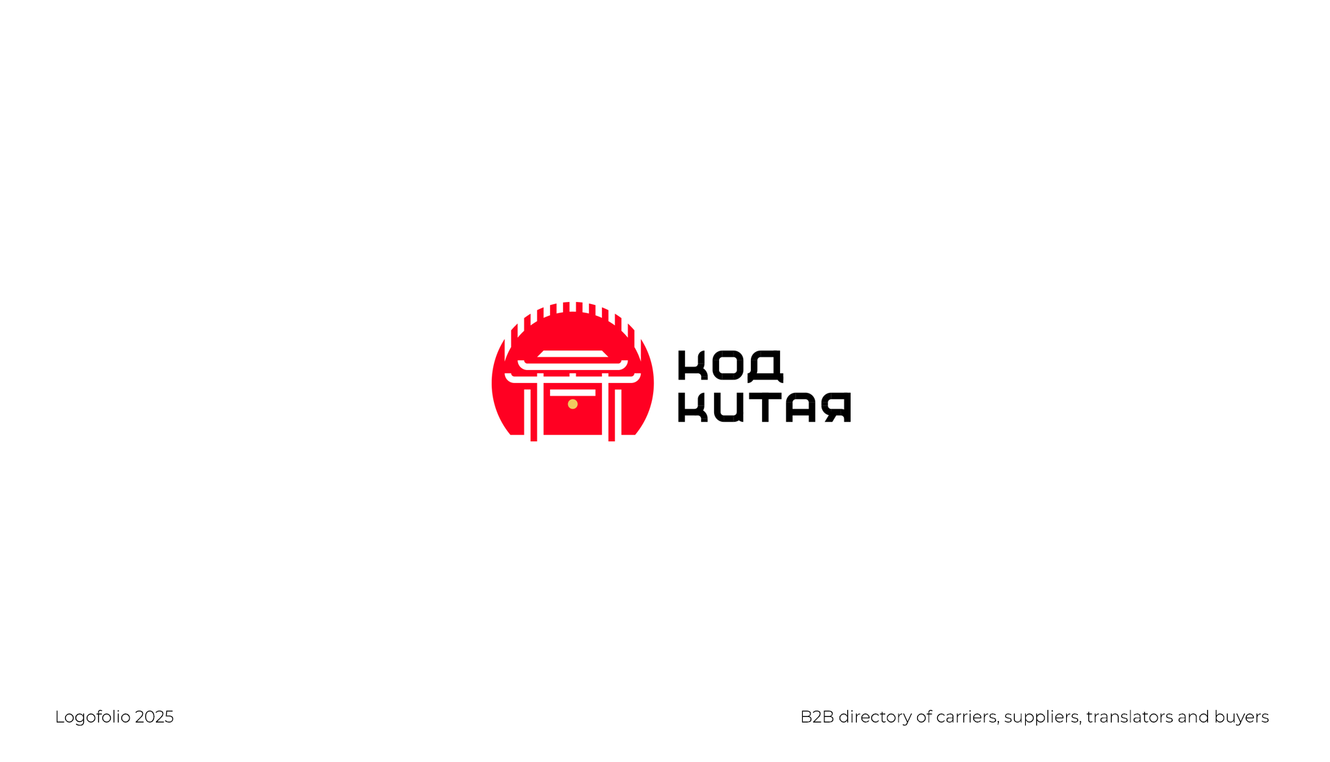 Logofolio 2025 / part 03 — Изображение №9 — Брендинг, Графика на Dprofile