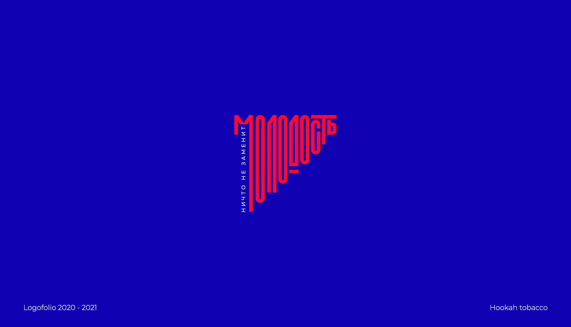 Logofolio 2020-2021 — Изображение №9 — Брендинг, Иллюстрация на Dprofile