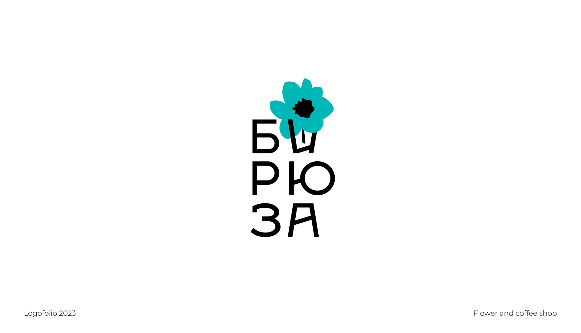 Logofolio 2023 / part 03 — Изображение №8 — Брендинг, Иллюстрация на Dprofile