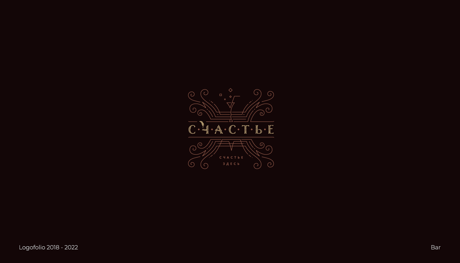 Logofolio 2018-2022 — Изображение №5 — Брендинг, Иллюстрация на Dprofile