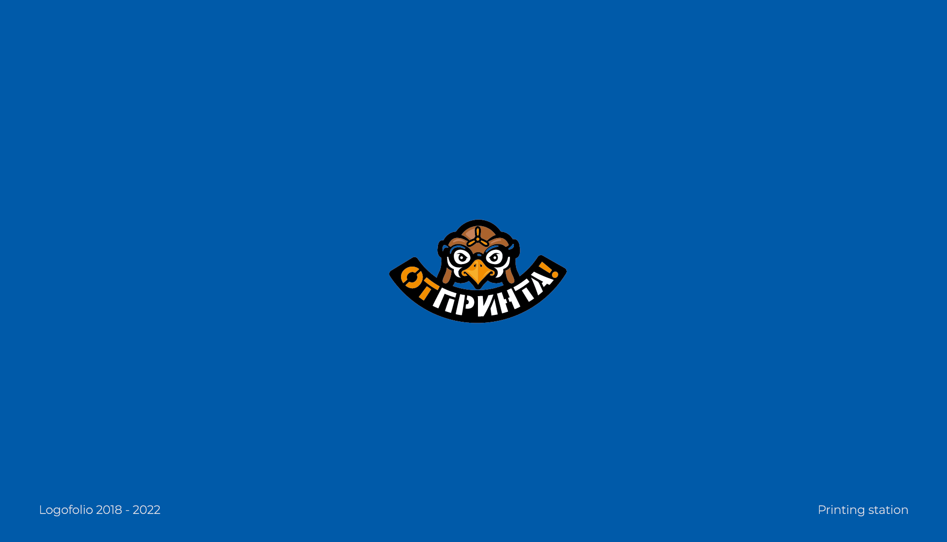 Logofolio 2018-2022 — Изображение №21 — Брендинг, Иллюстрация на Dprofile