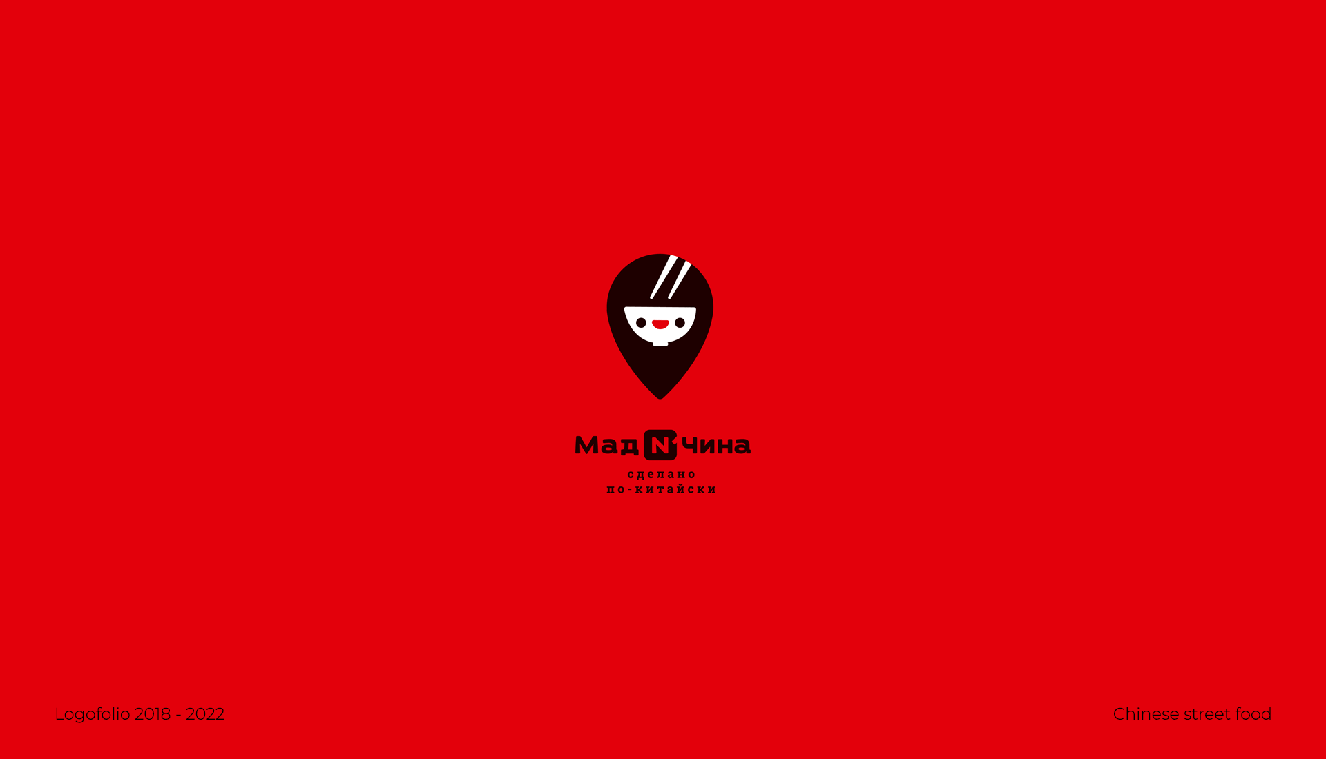 Logofolio 2018-2022 — Изображение №6 — Брендинг, Иллюстрация на Dprofile