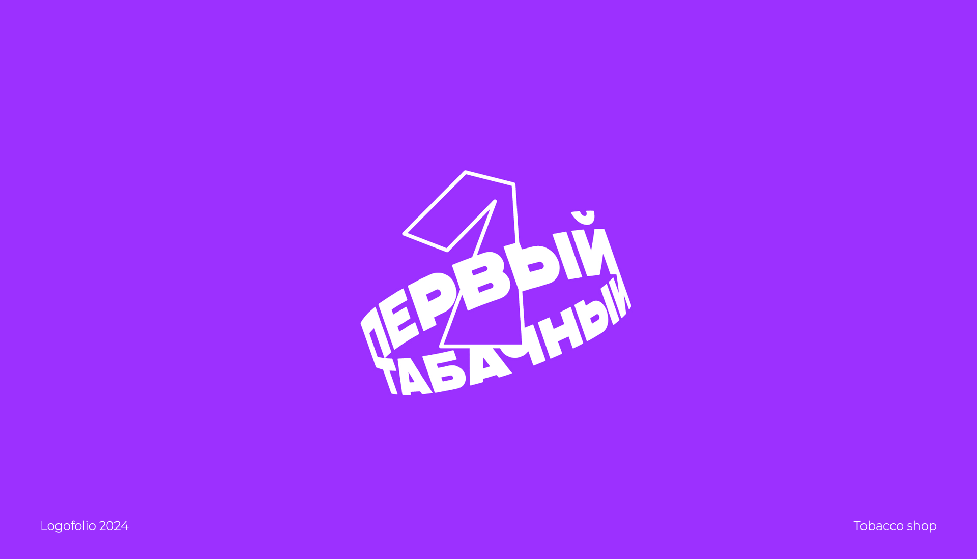 Logofolio 2024 / part 01 — Изображение №13 — Брендинг, Графика на Dprofile