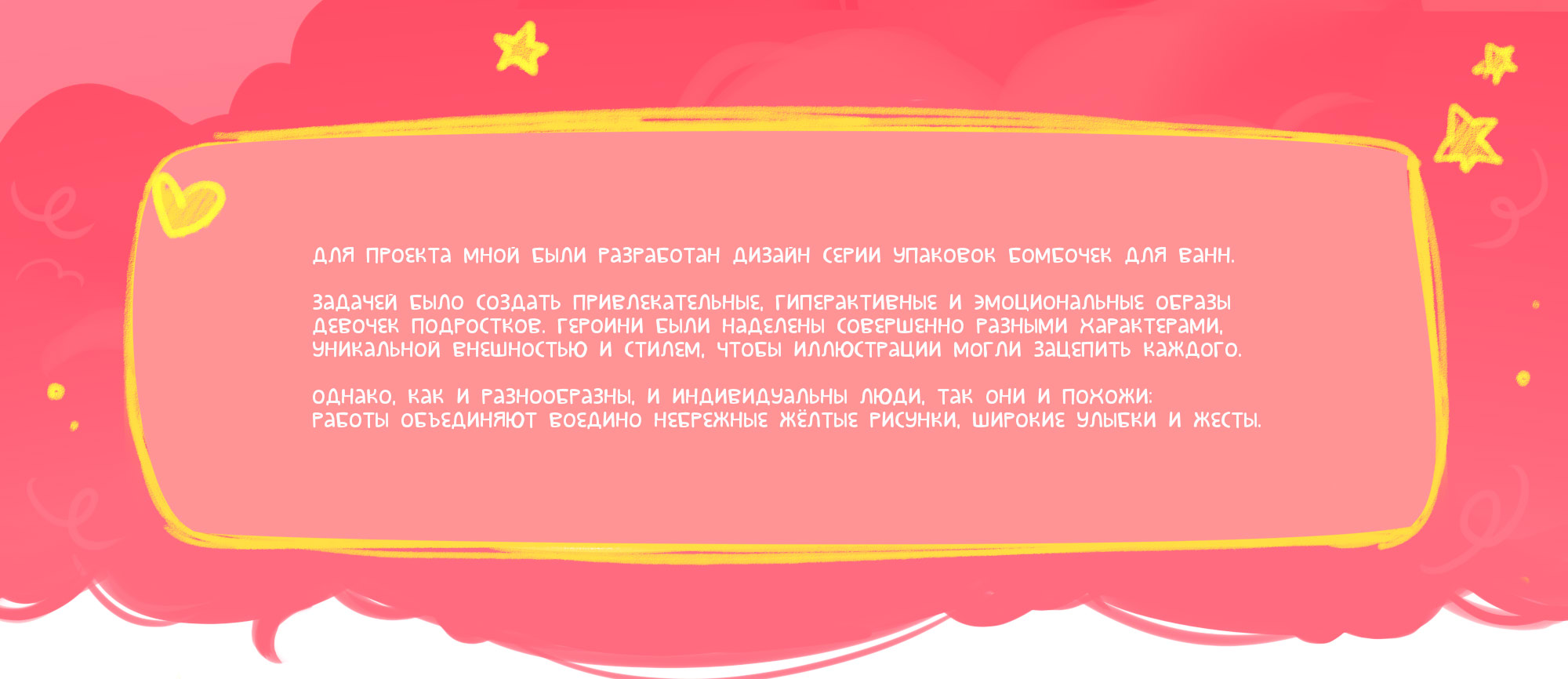 Персонажи и дизайн упаковки бомбочек для ванн — Изображение №2 — Брендинг, Иллюстрация на Dprofile
