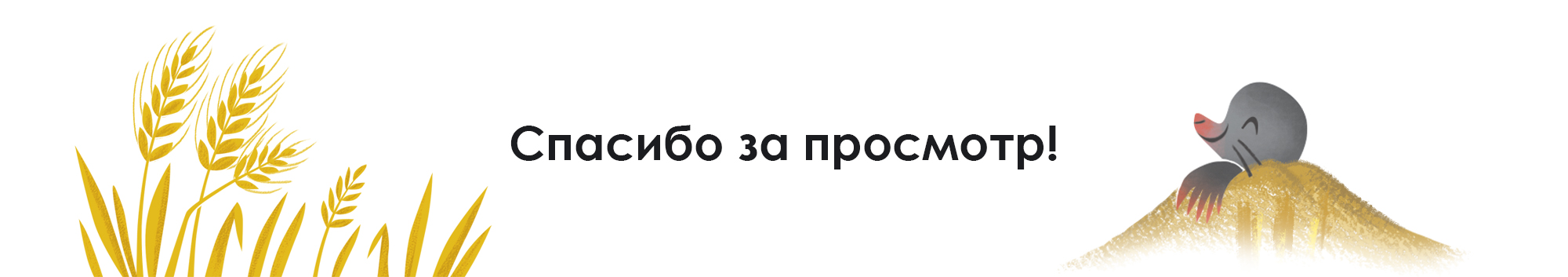 "В деревне" книжка с окошками — Изображение №9 — Иллюстрация, Графика на Dprofile